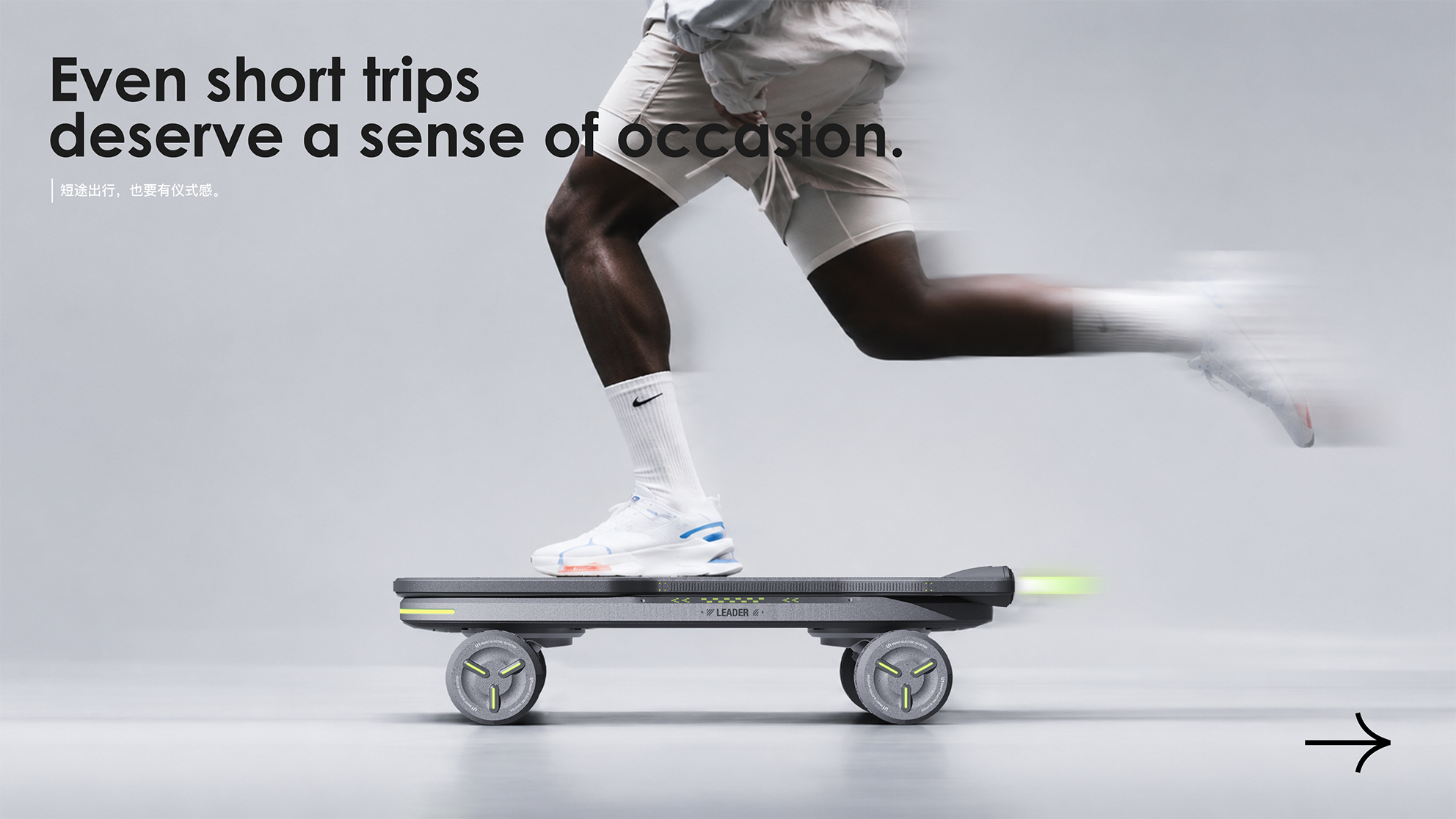 Skate，science and technology，intelligence，