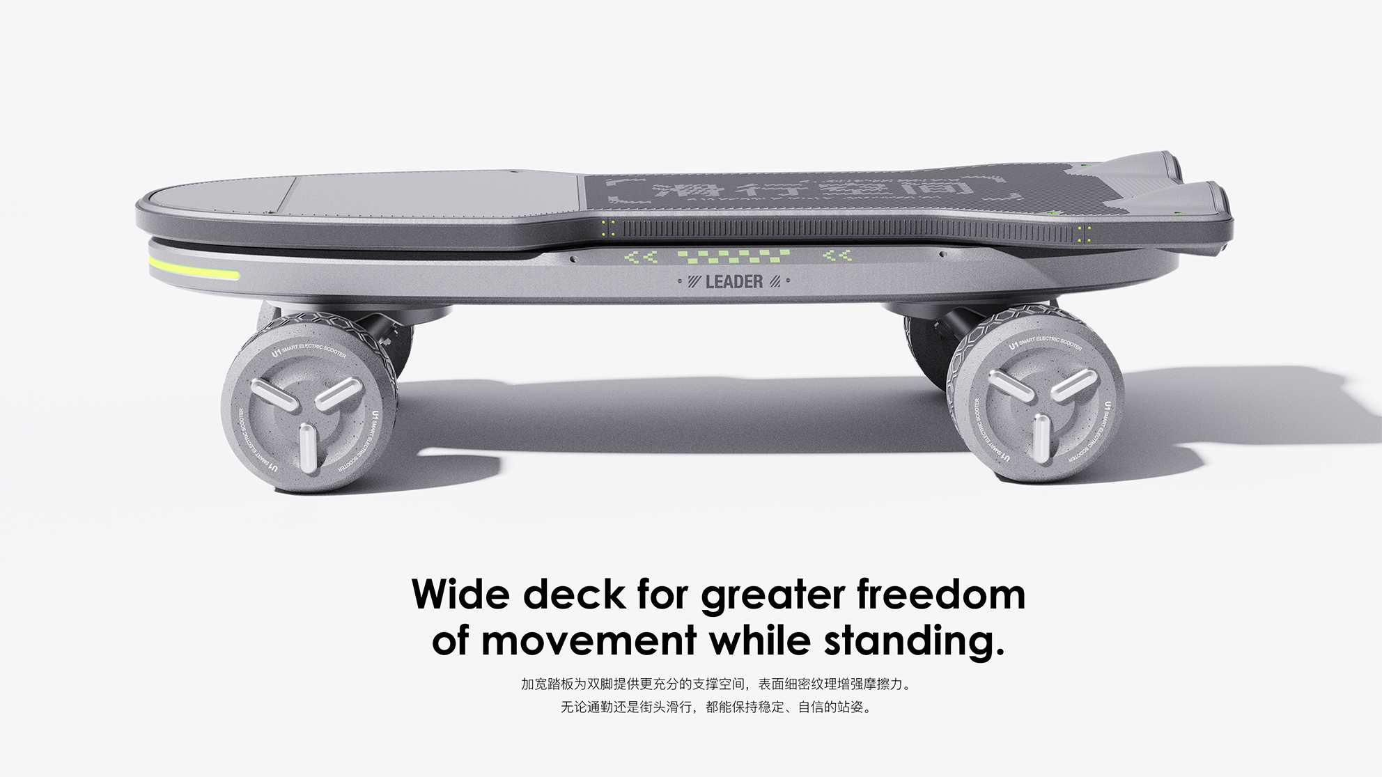 Skate，science and technology，intelligence，