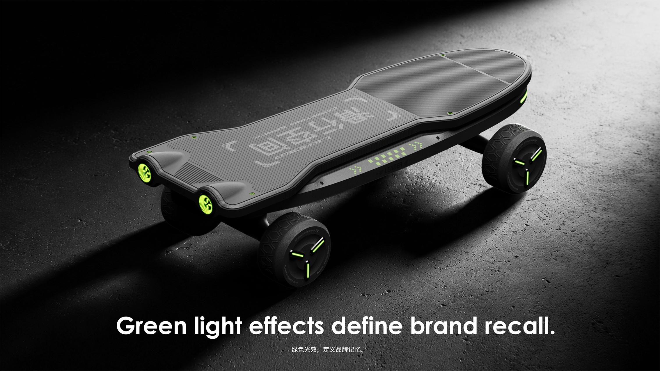 Skate，science and technology，intelligence，