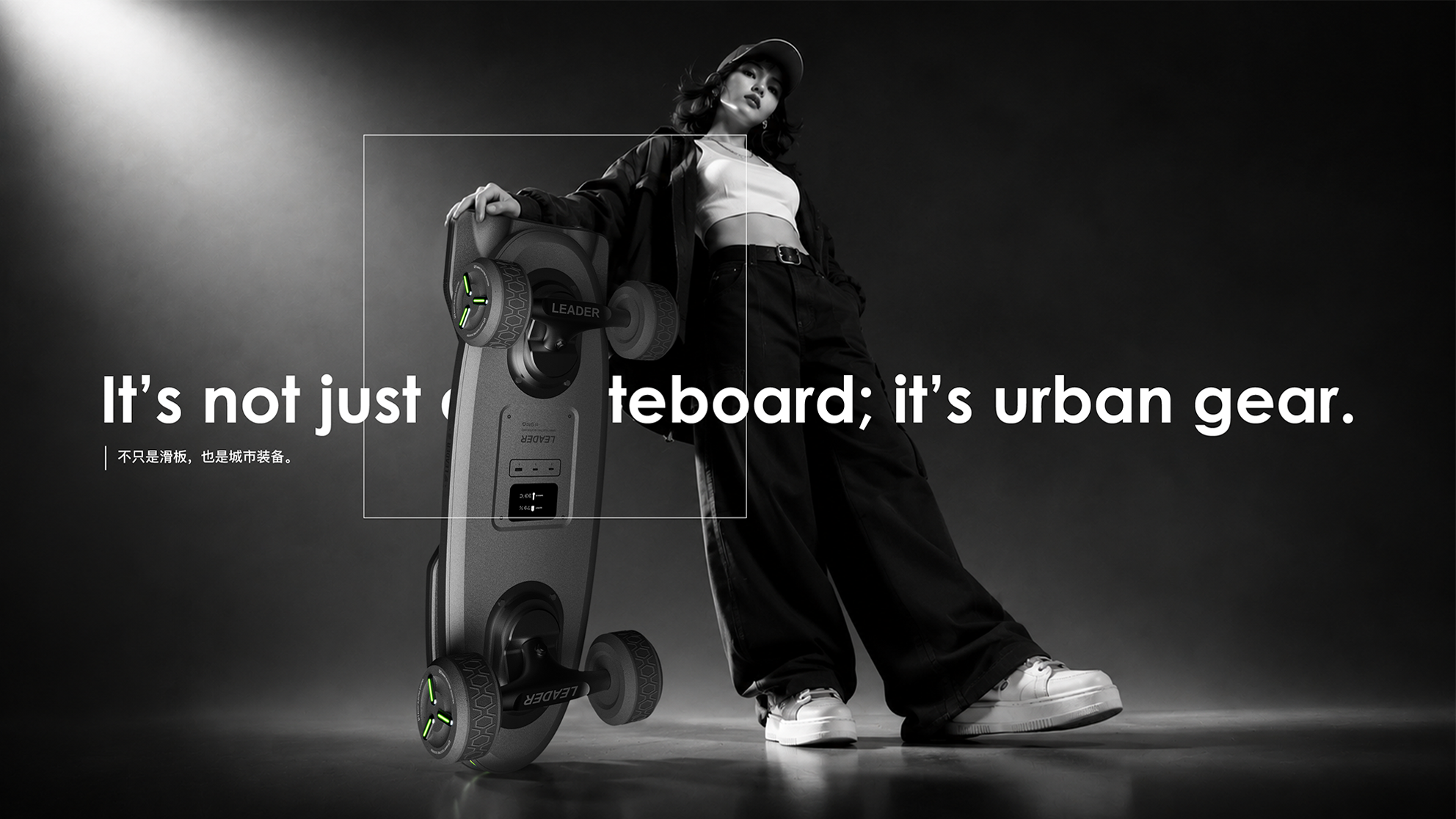 Skate，science and technology，intelligence，
