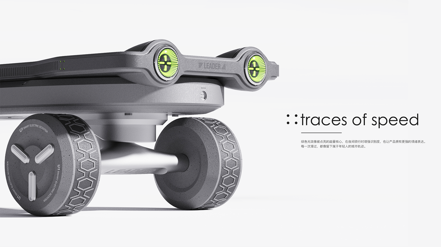 Skate，science and technology，intelligence，