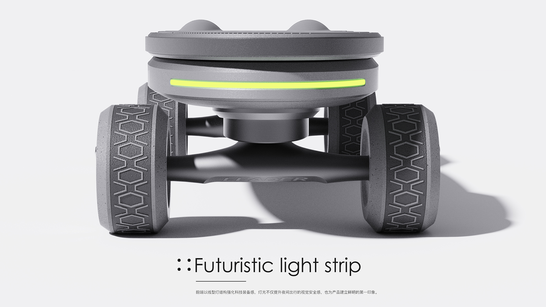 Skate，science and technology，intelligence，