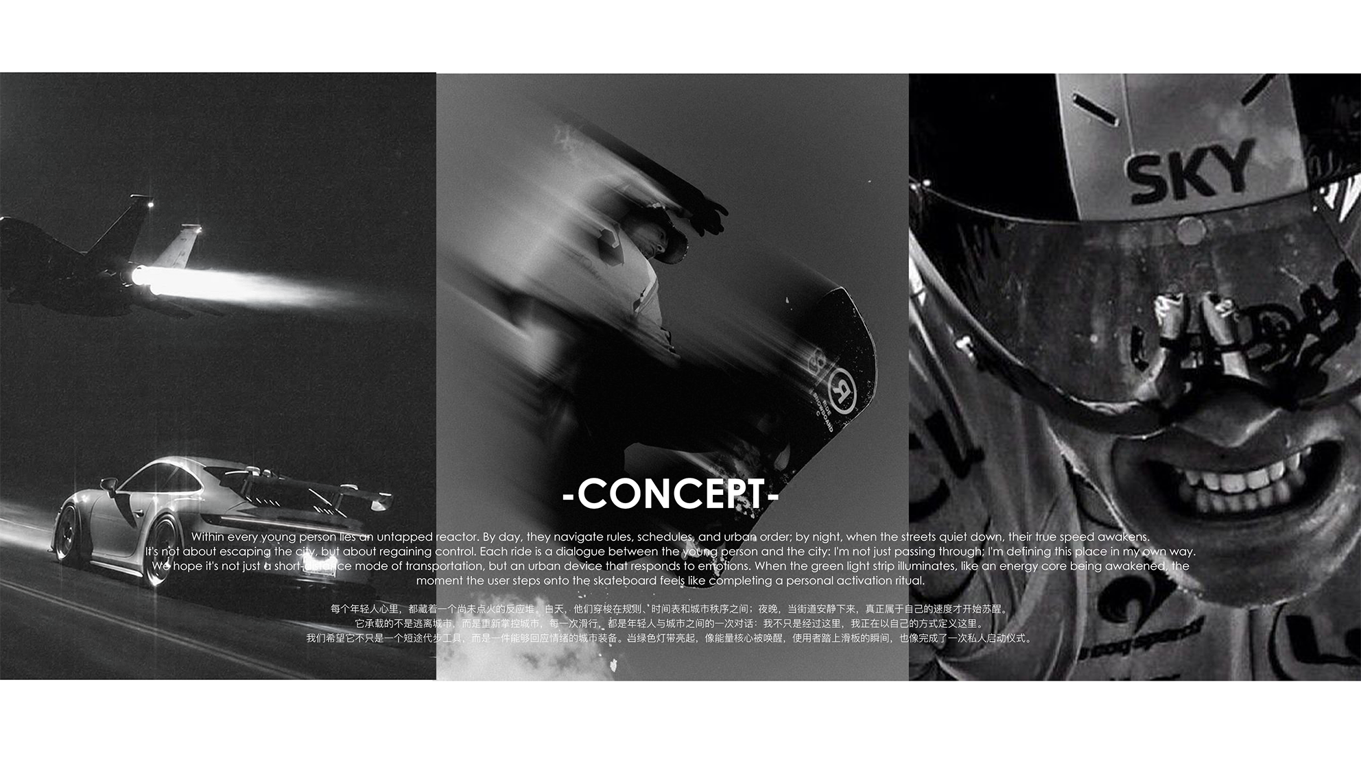 Skate，science and technology，intelligence，