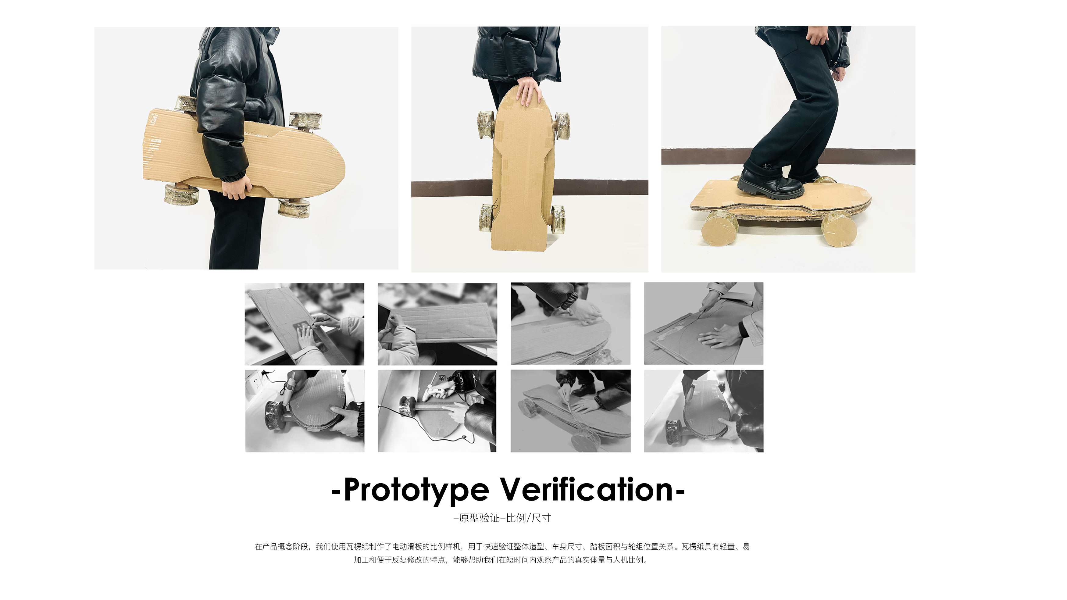 Skate，science and technology，intelligence，