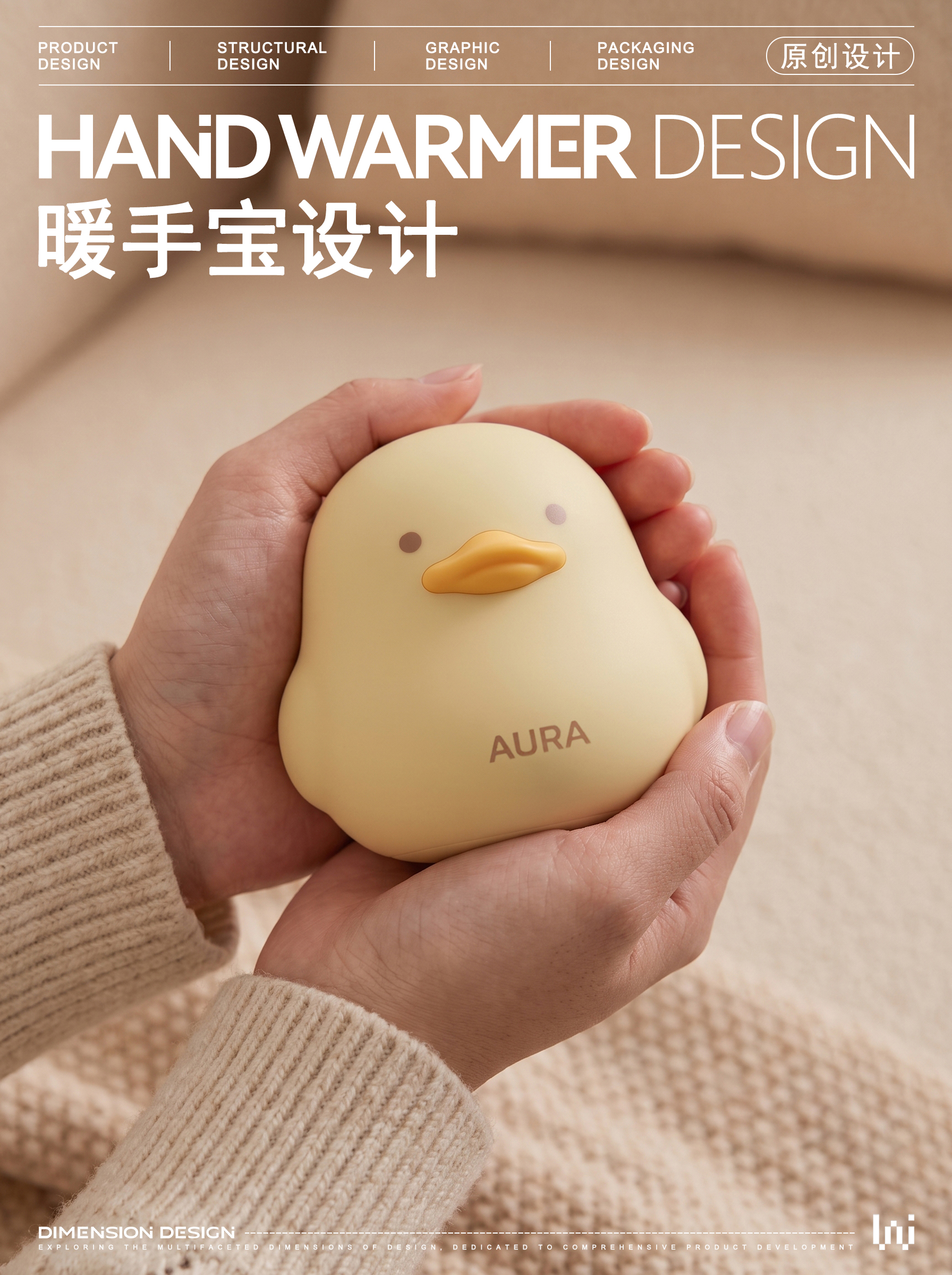 industrial design，product design，articles for daily use，Hand warmer，hot pack，Heating Artifact，