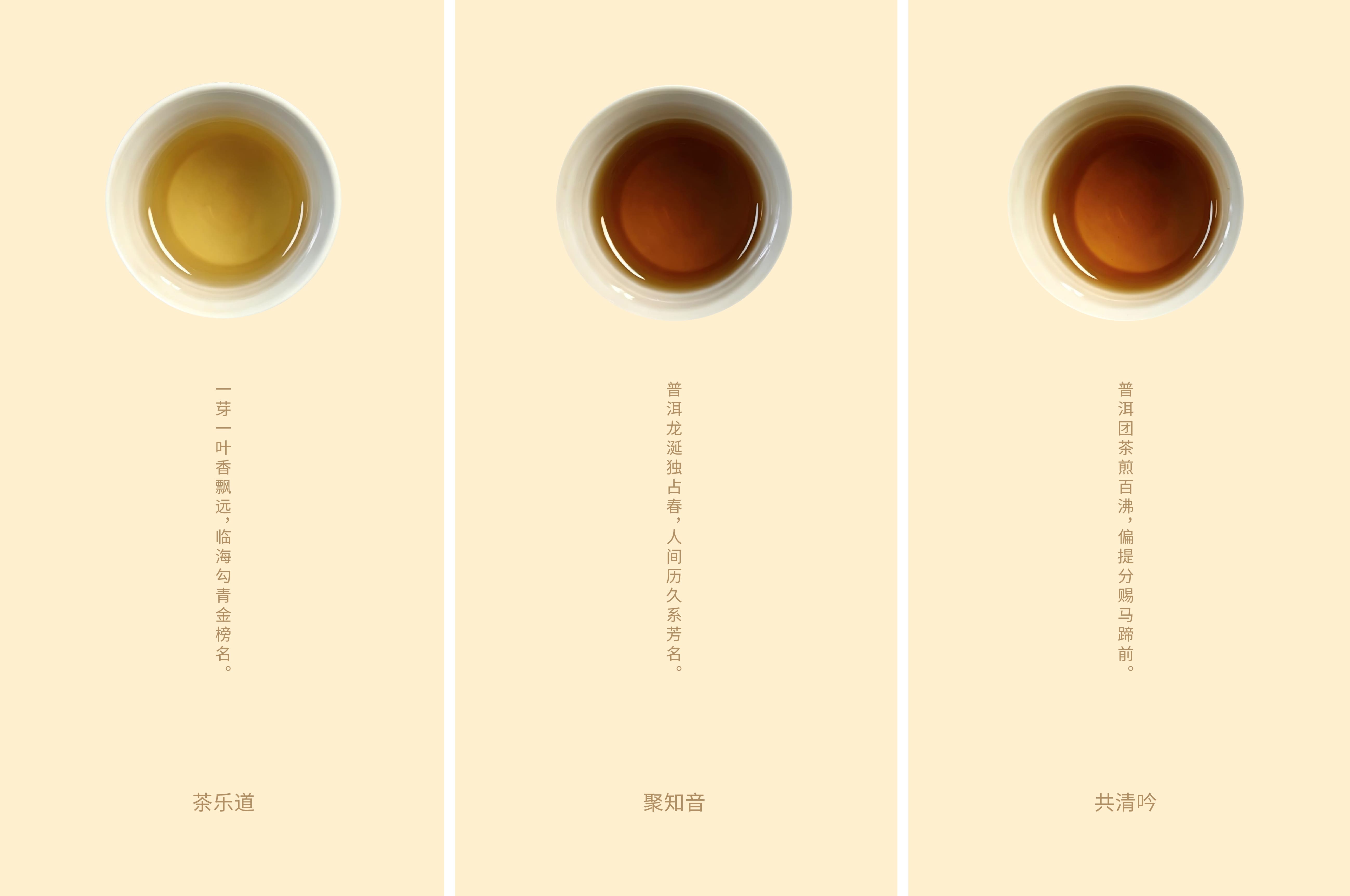 Rong Xiaoguan，Tea packaging，Kraft paper，trapezoidal stand bag，Food packaging，tea，environment protection，simple but elegant，