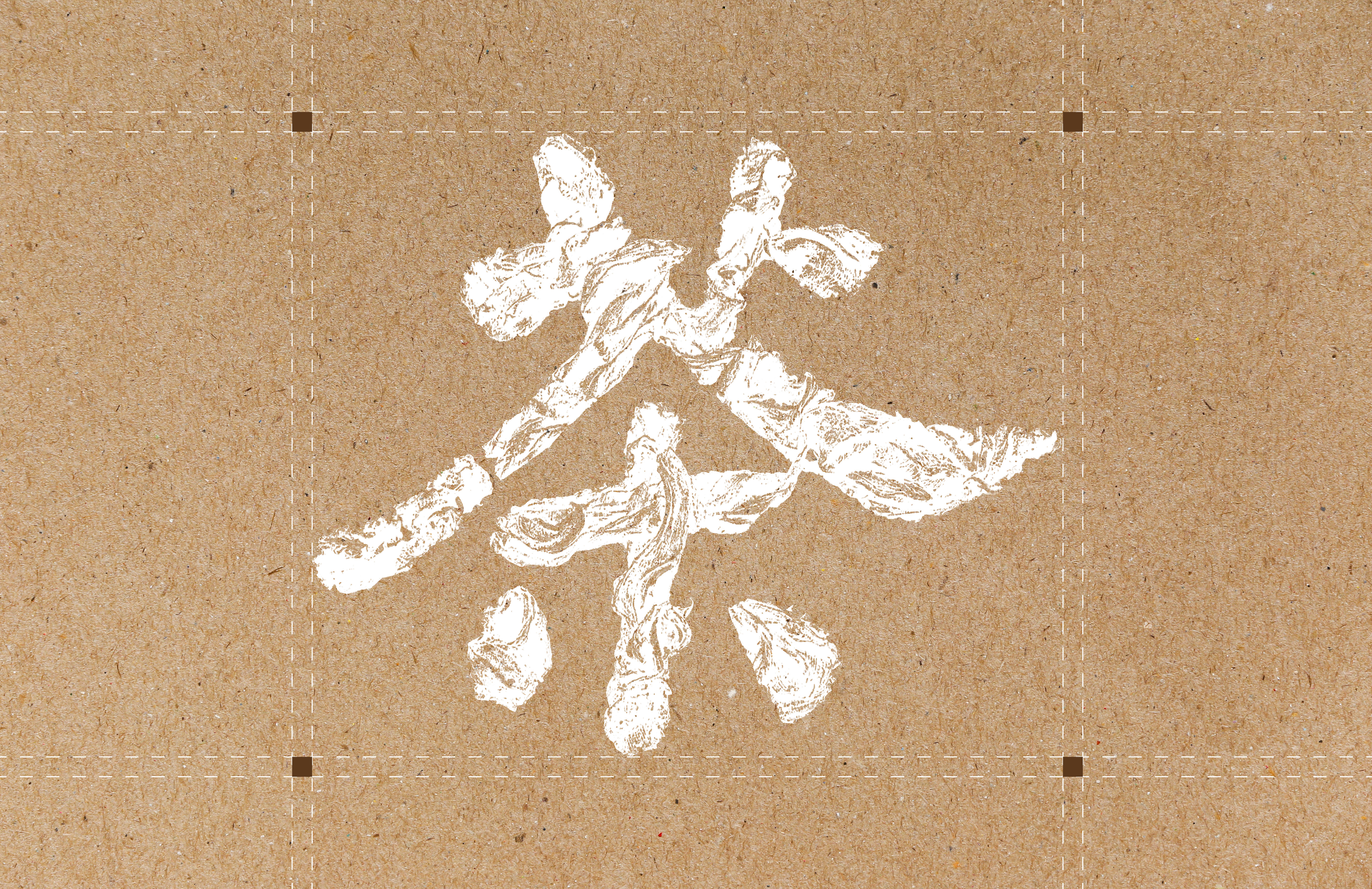 Rong Xiaoguan，Tea packaging，Kraft paper，trapezoidal stand bag，Food packaging，tea，environment protection，simple but elegant，