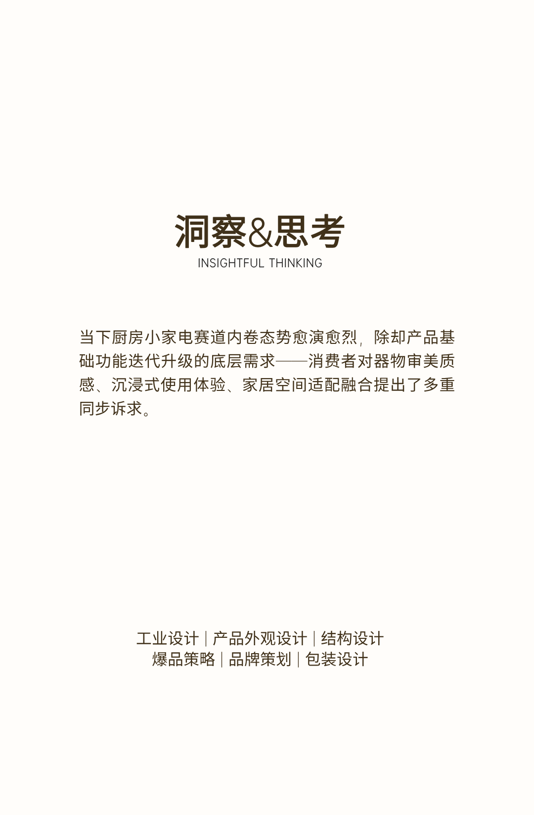 Appearance design，product design，industrial design，