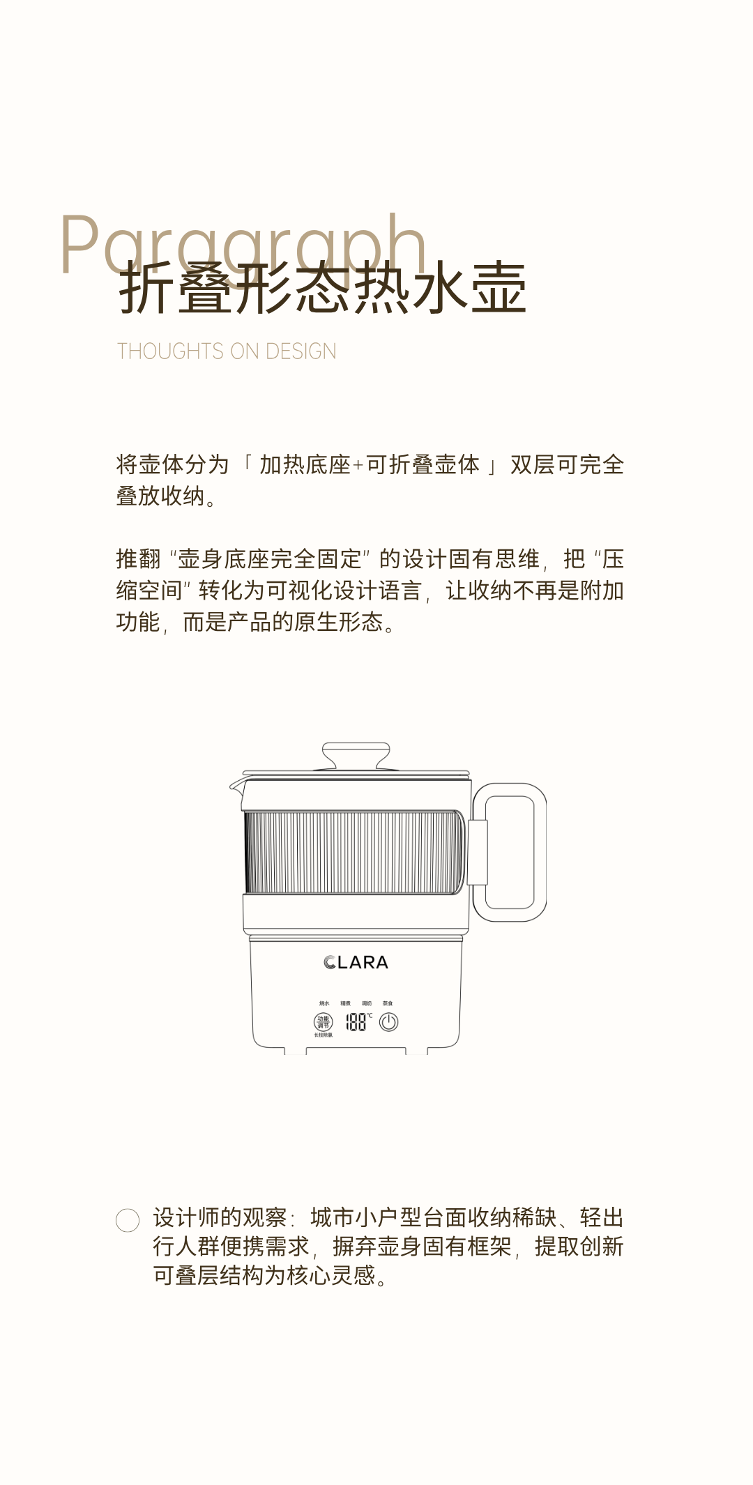 Appearance design，product design，industrial design，