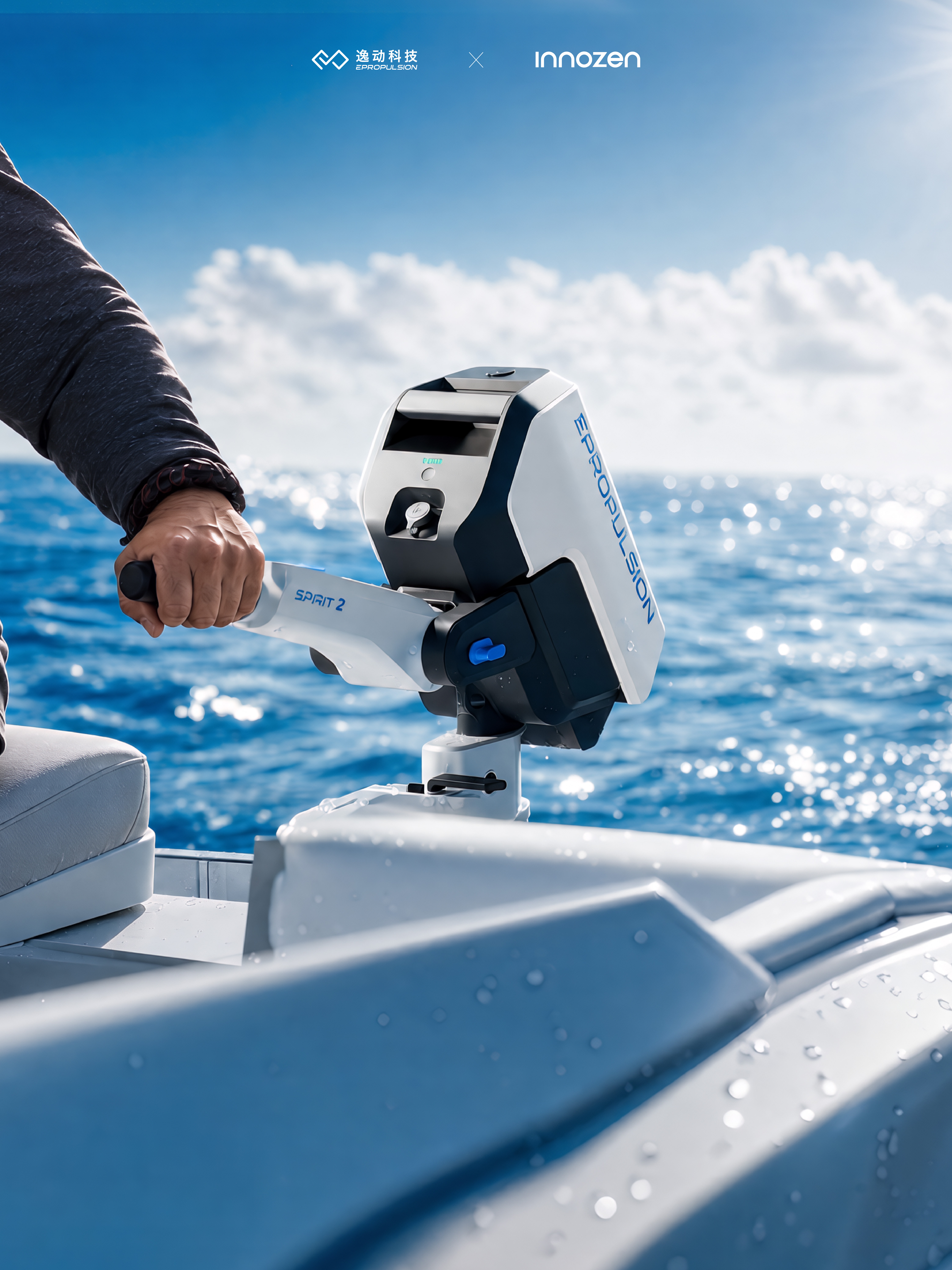 Italian design，industrial design，EPropulsion，Spirit2，Yidong Technology，Electric outboard motor，Water travel，Green Power，