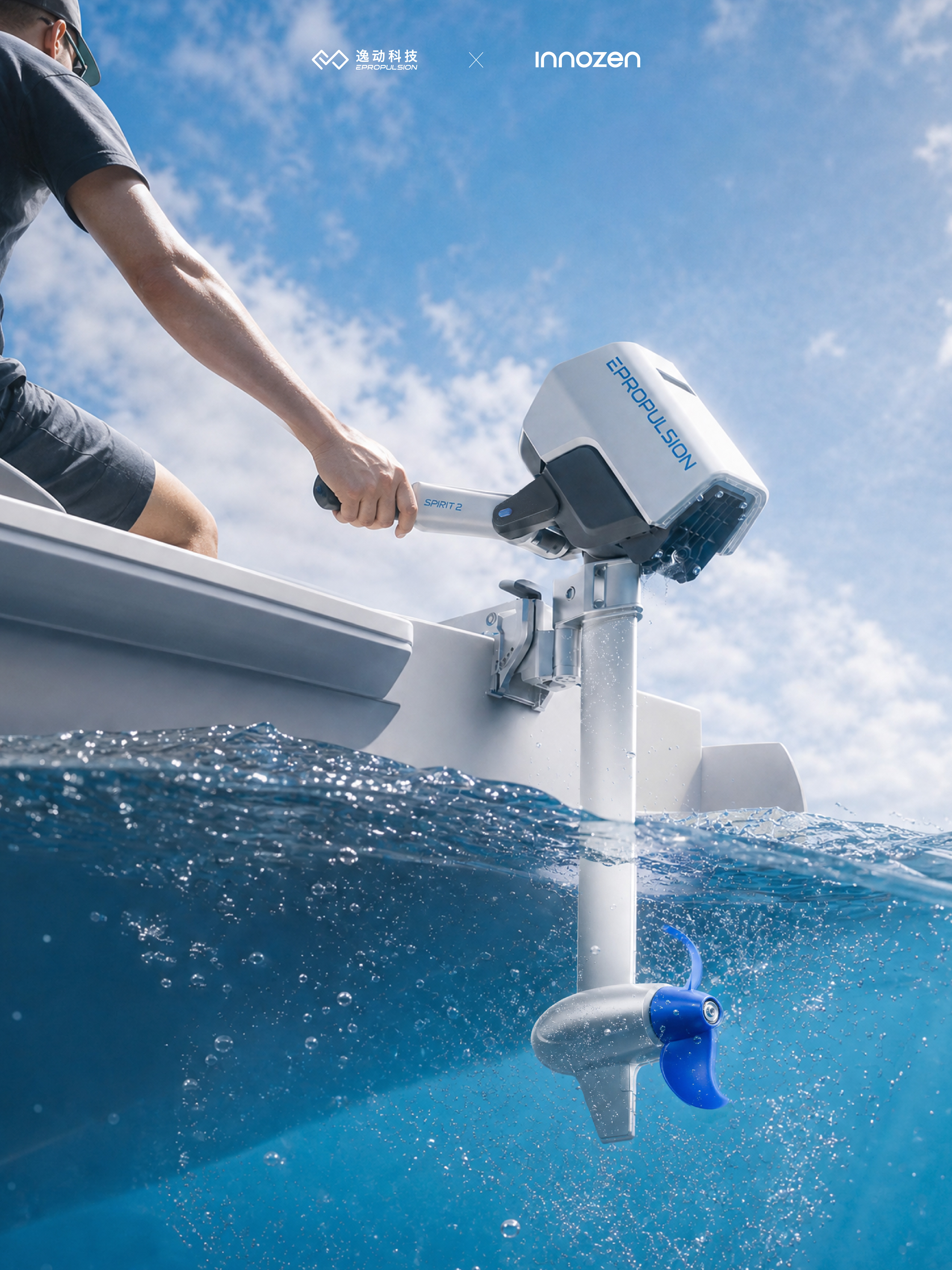 Italian design，industrial design，EPropulsion，Spirit2，Yidong Technology，Electric outboard motor，Water travel，Green Power，