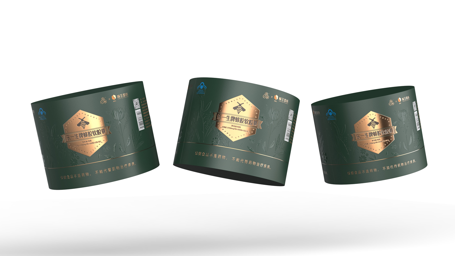 Packaging Design of Propolis Capsule，Packaging Design of Propolis Capsule，Propolis Liquid Packaging Design，Propolis Liquid Packaging Design，Health care gift box packaging design，Health care gift box packaging design，