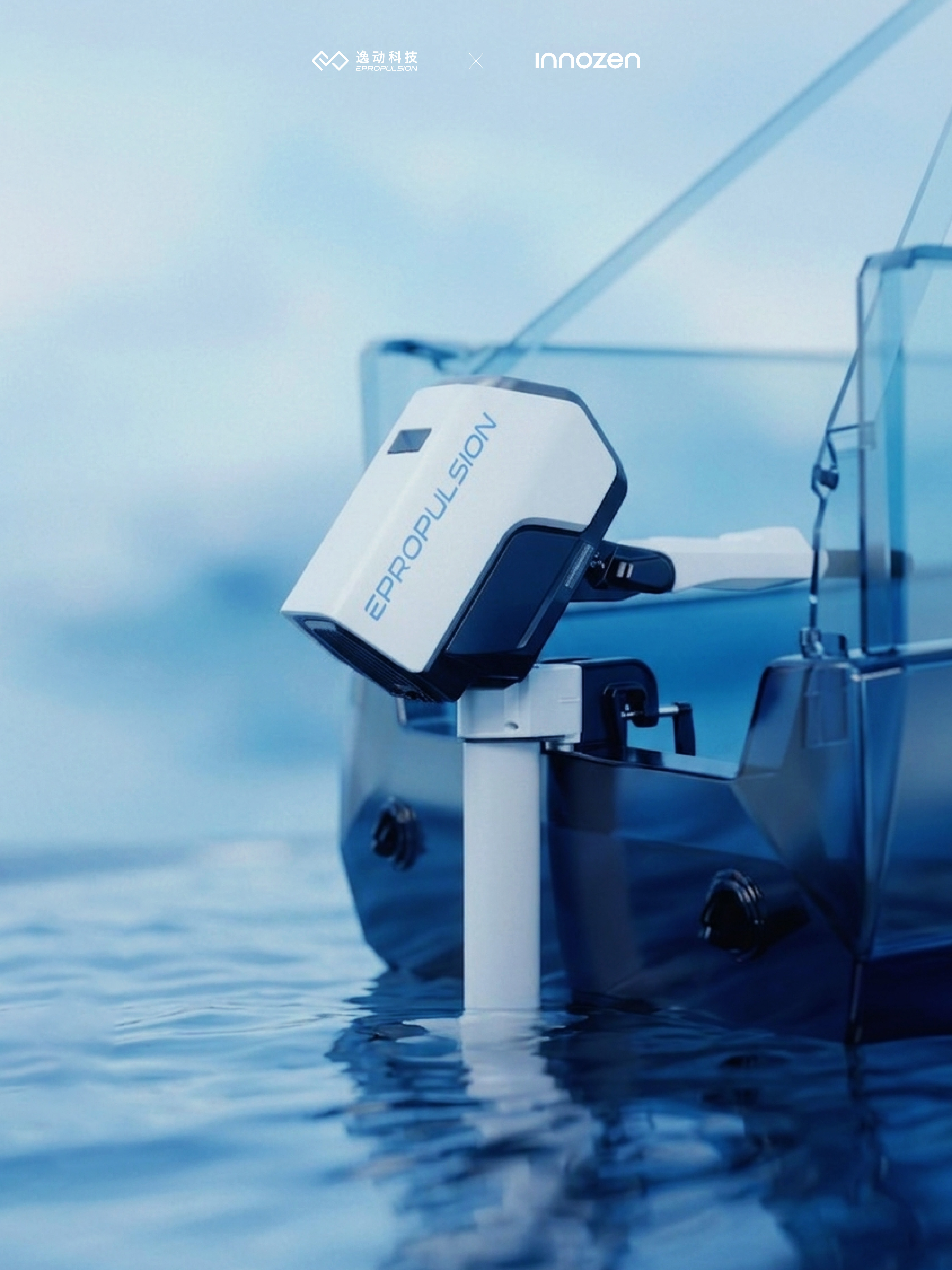 Italian design，industrial design，EPropulsion，Spirit2，Yidong Technology，Electric outboard motor，Water travel，Green Power，