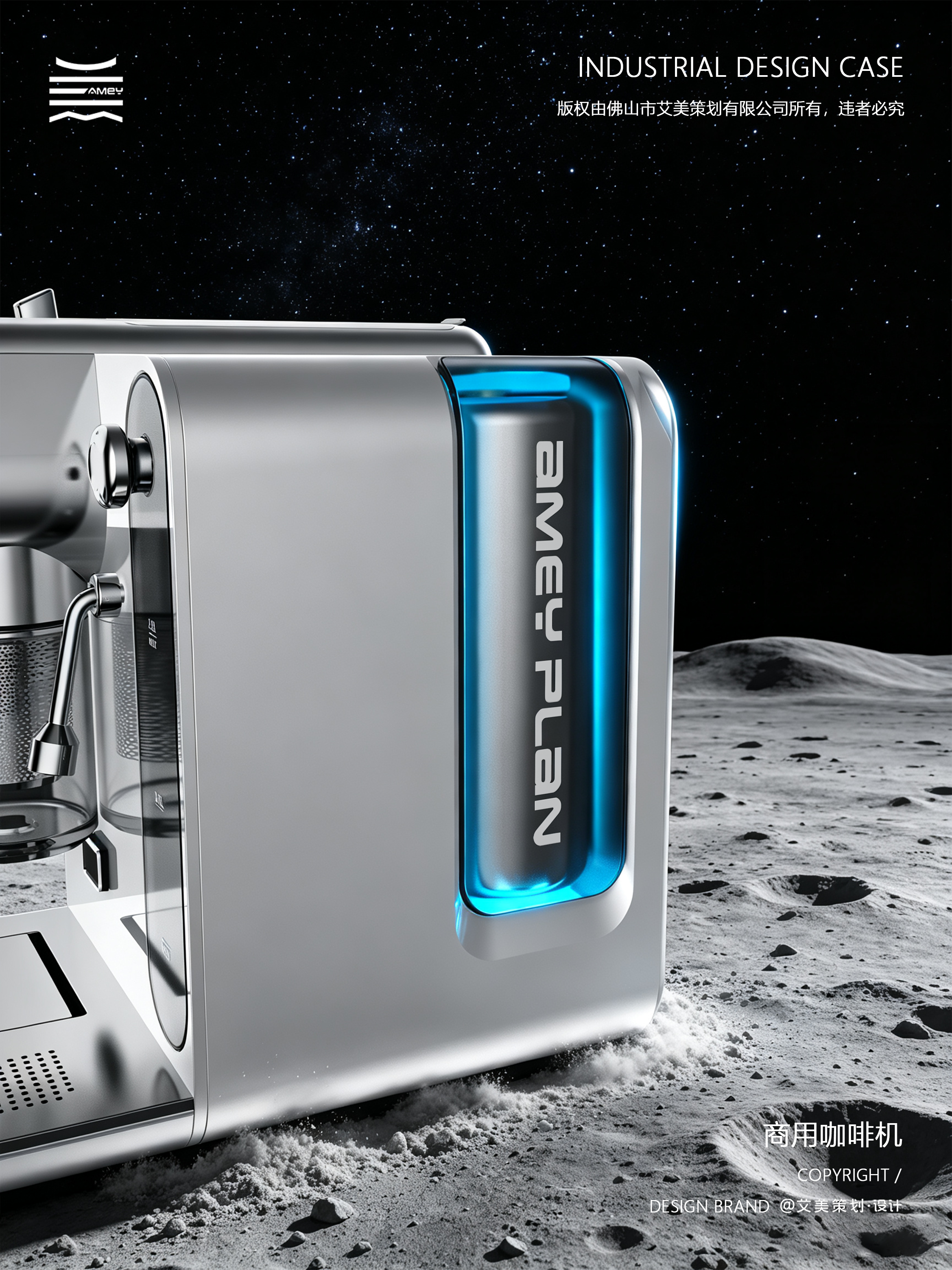 industrial design，product design，Commercial coffee machine，tea extraction machine，