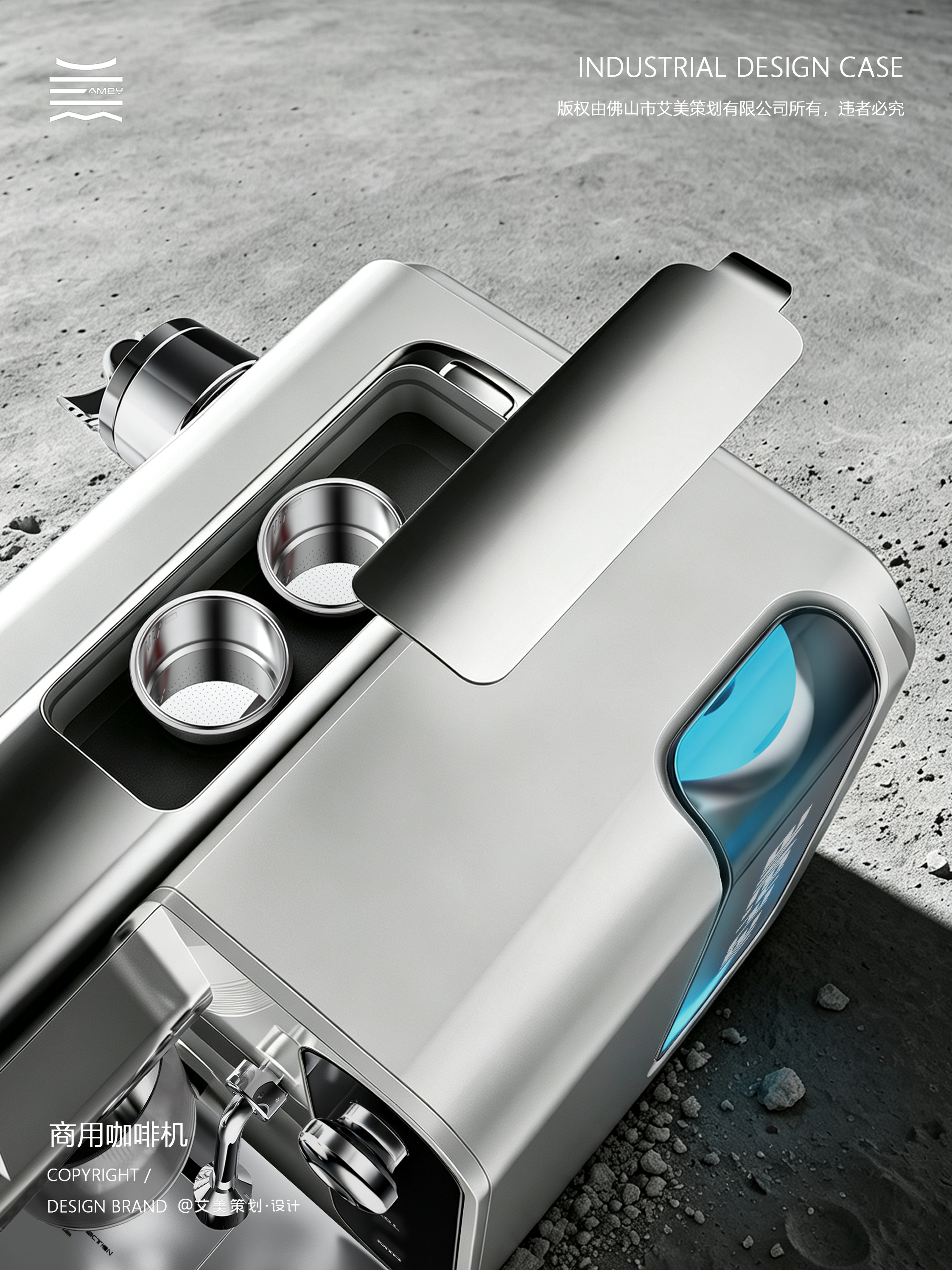 industrial design，product design，Commercial coffee machine，tea extraction machine，