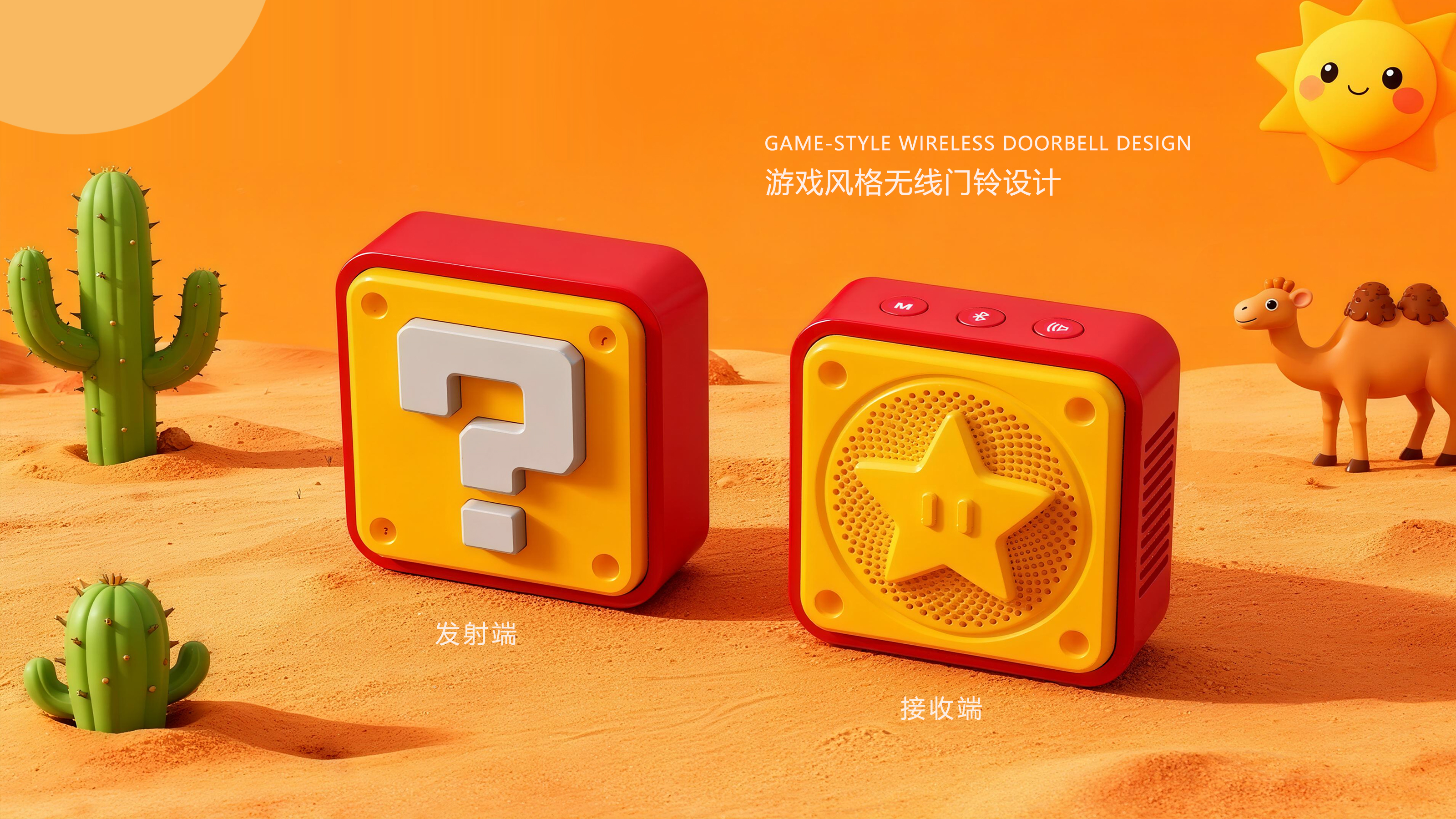 Appearance design，IP tide play，