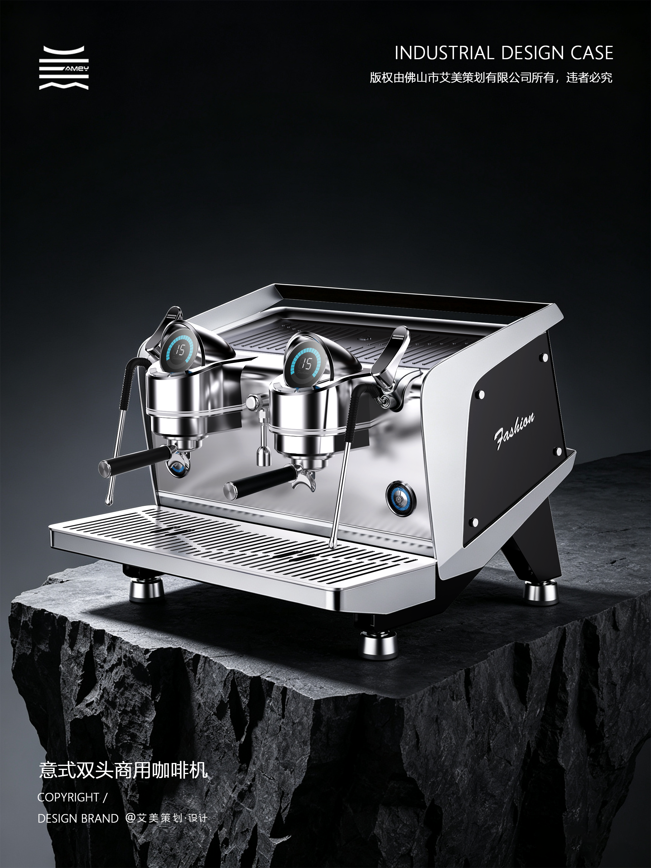 product design，industrial design，Double head commercial coffee machine，Commercial coffee machine，Tea Cafe Double Extract，