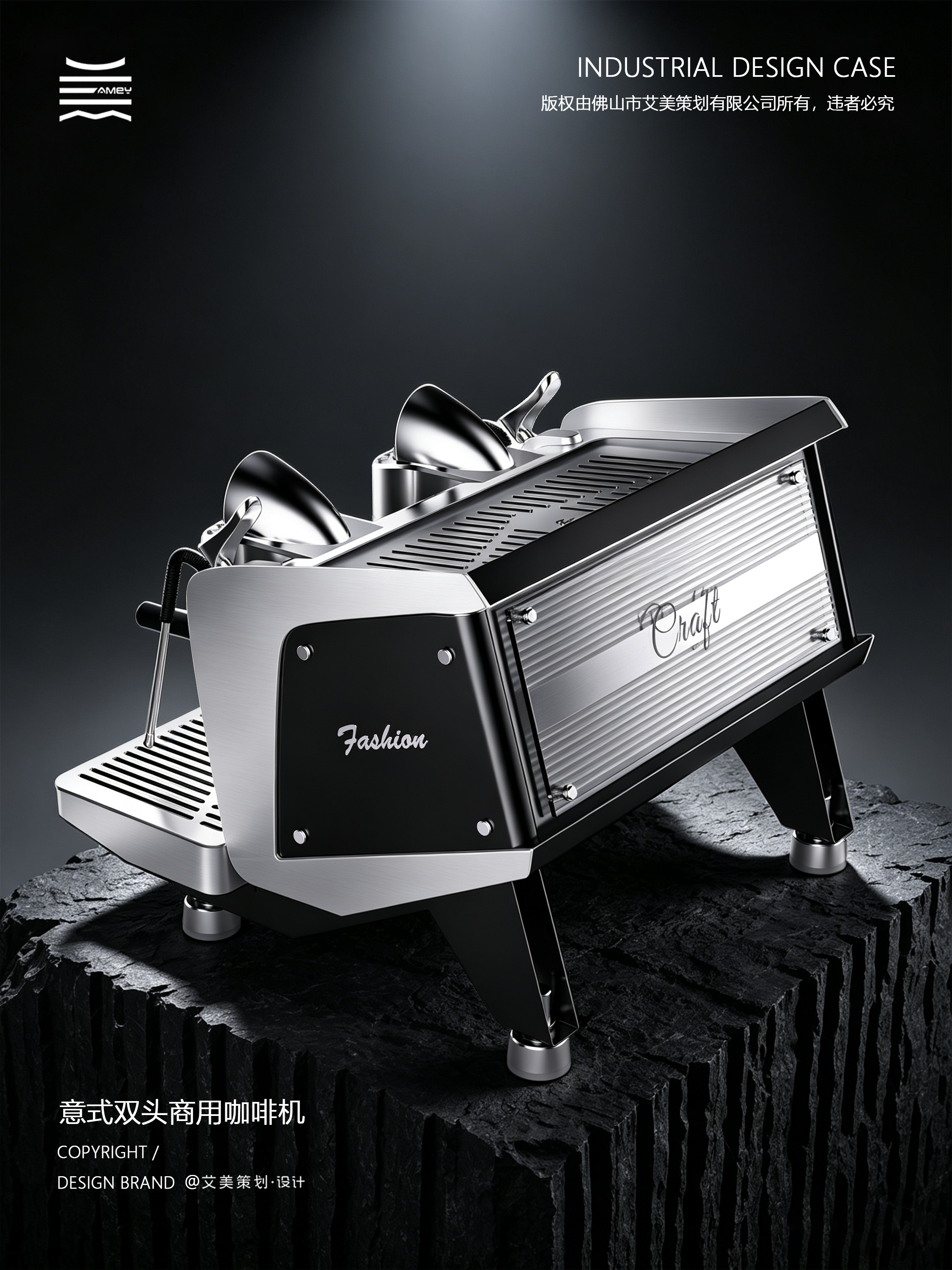 product design，industrial design，Double head commercial coffee machine，Commercial coffee machine，Tea Cafe Double Extract，