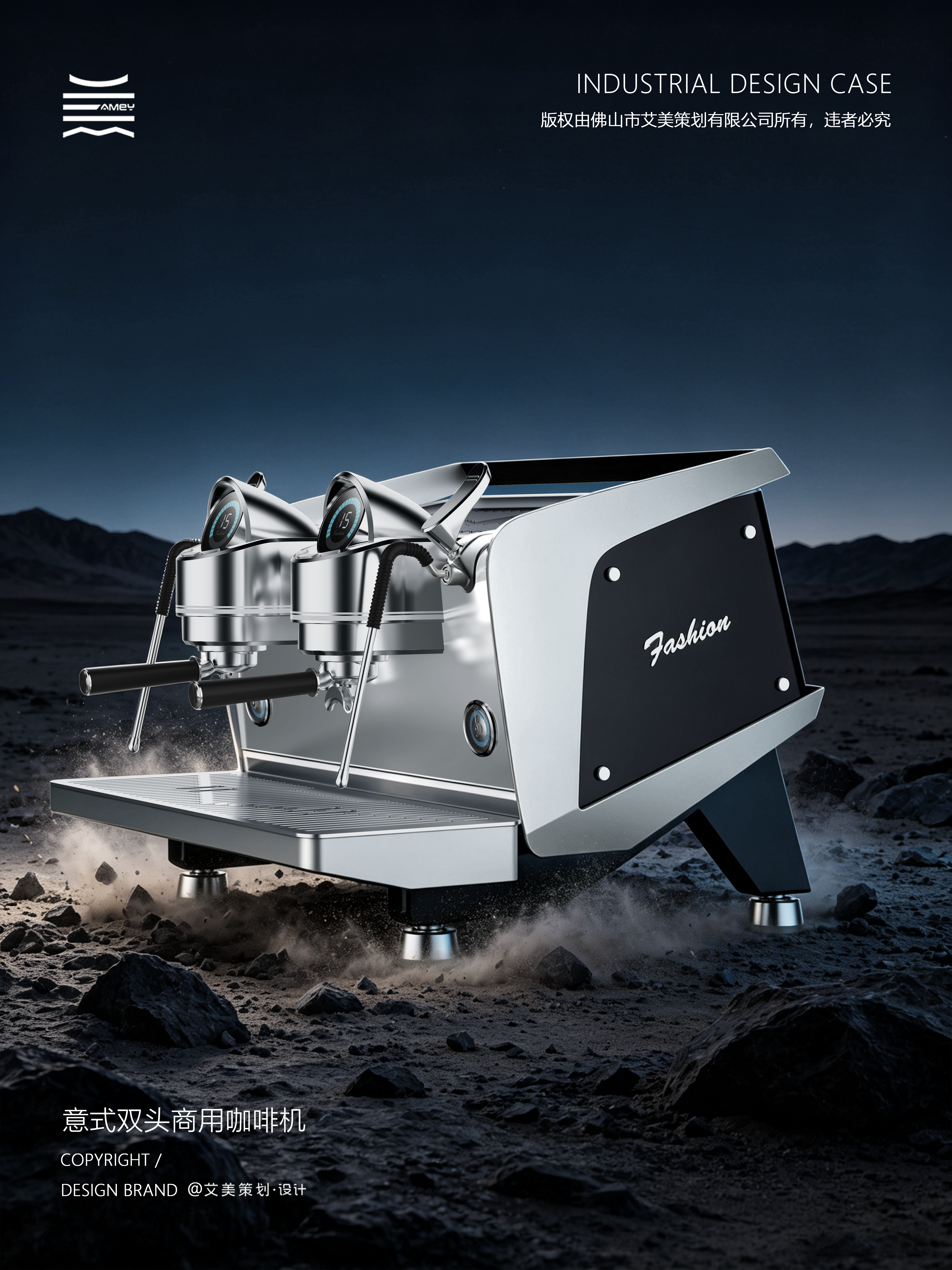 product design，industrial design，Double head commercial coffee machine，Commercial coffee machine，Tea Cafe Double Extract，