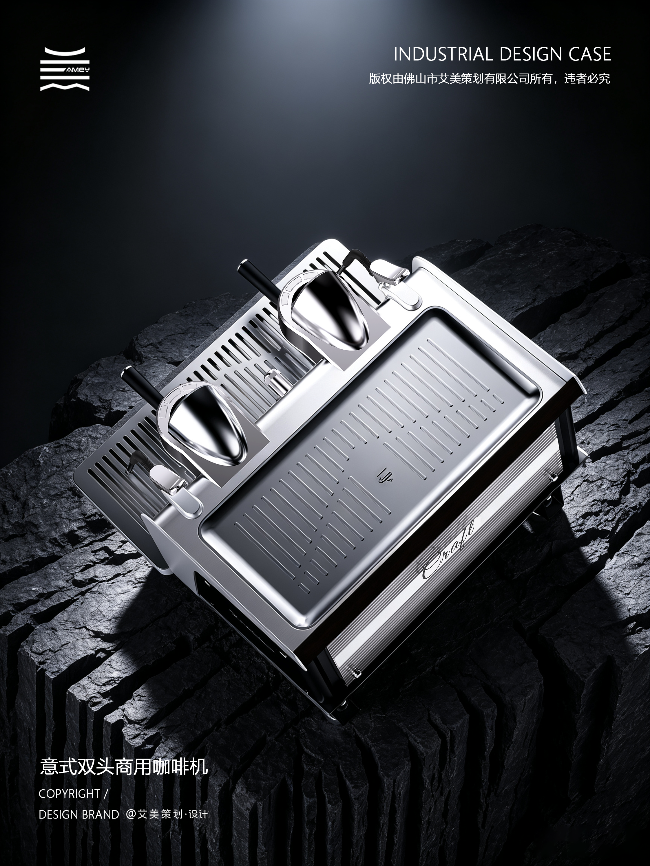 product design，industrial design，Double head commercial coffee machine，Commercial coffee machine，Tea Cafe Double Extract，