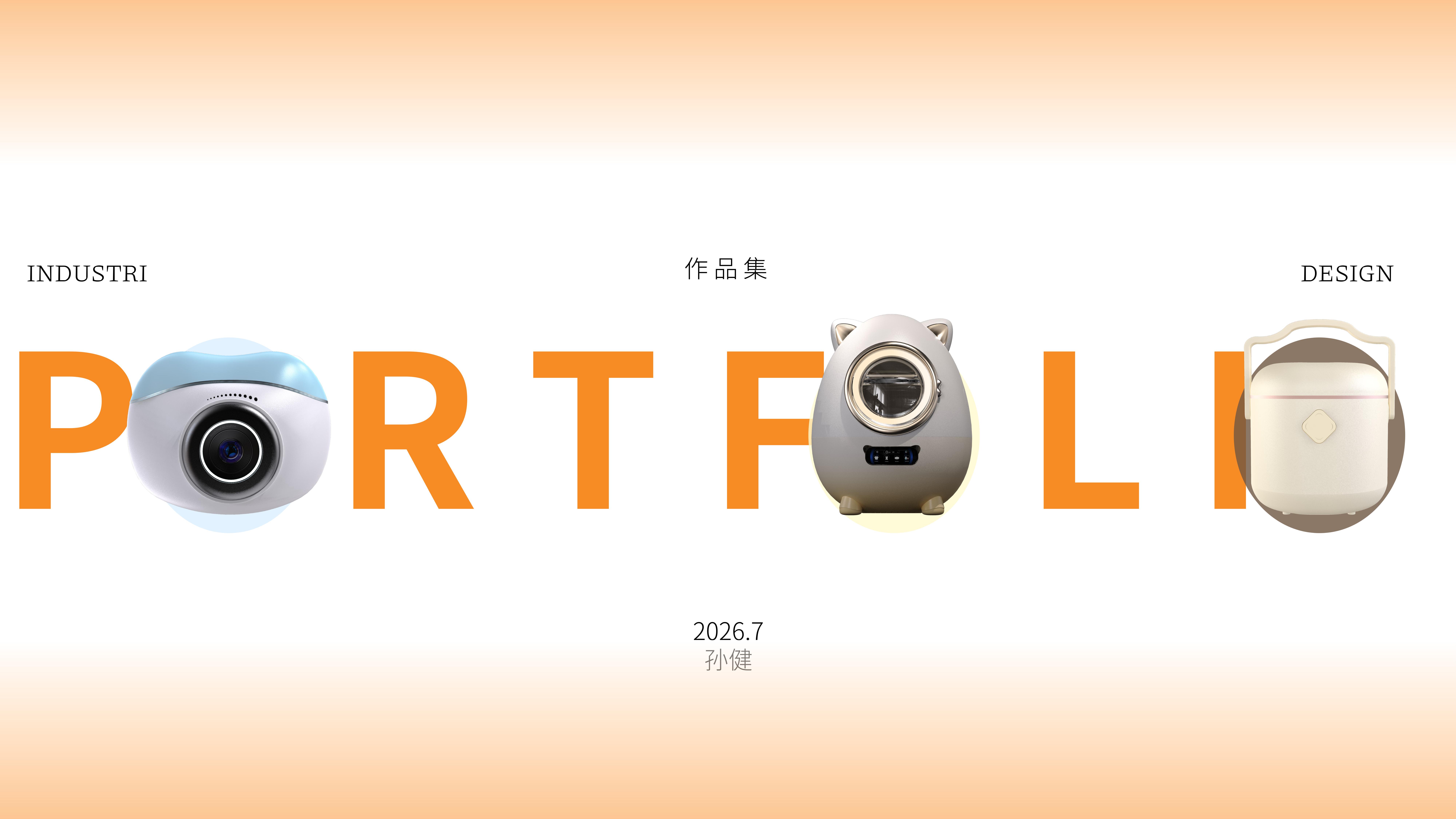 Industrial design, product design, job search portfolio，