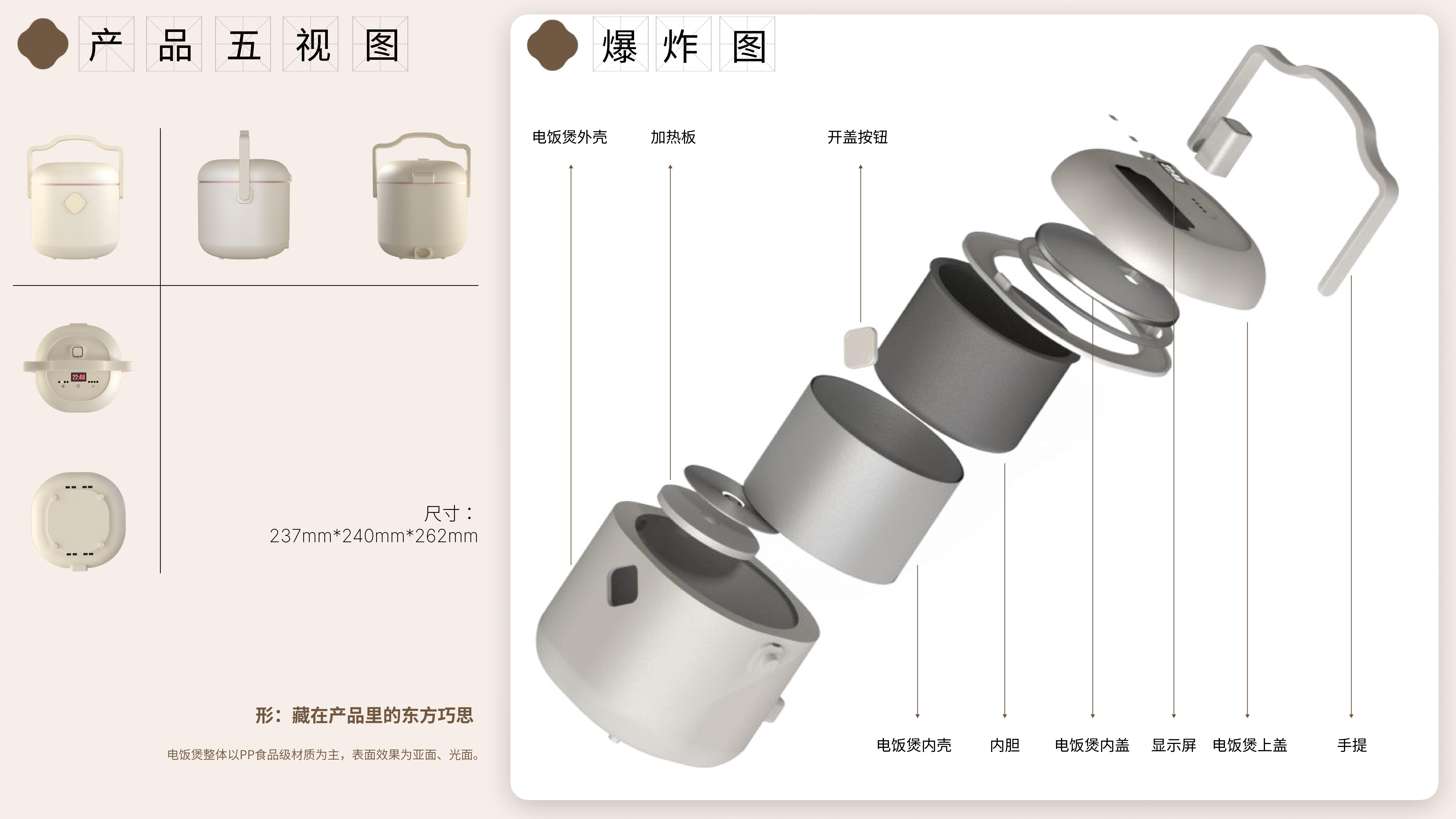 Industrial design, product design, job search portfolio，