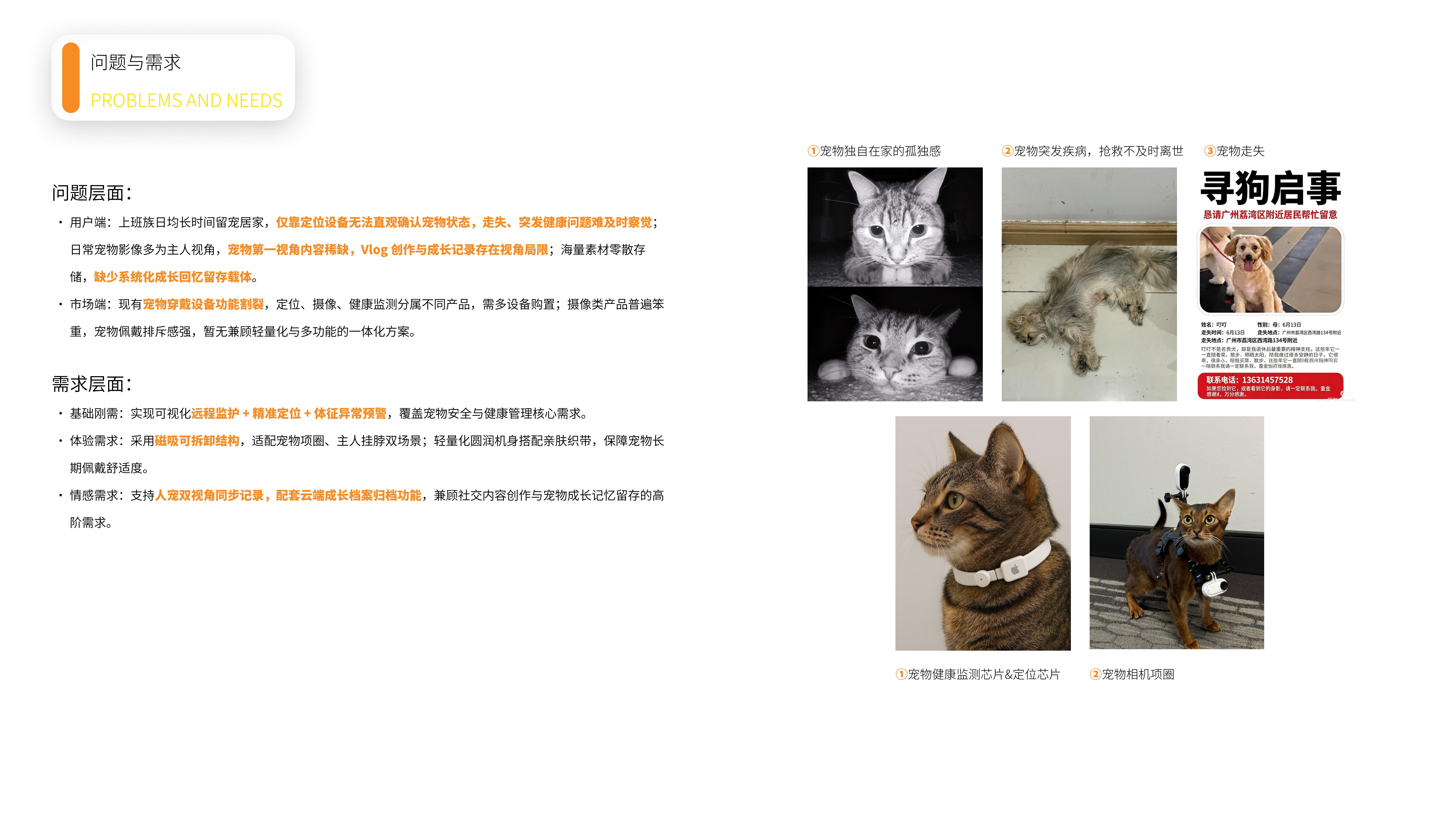 Industrial design, product design, job search portfolio，