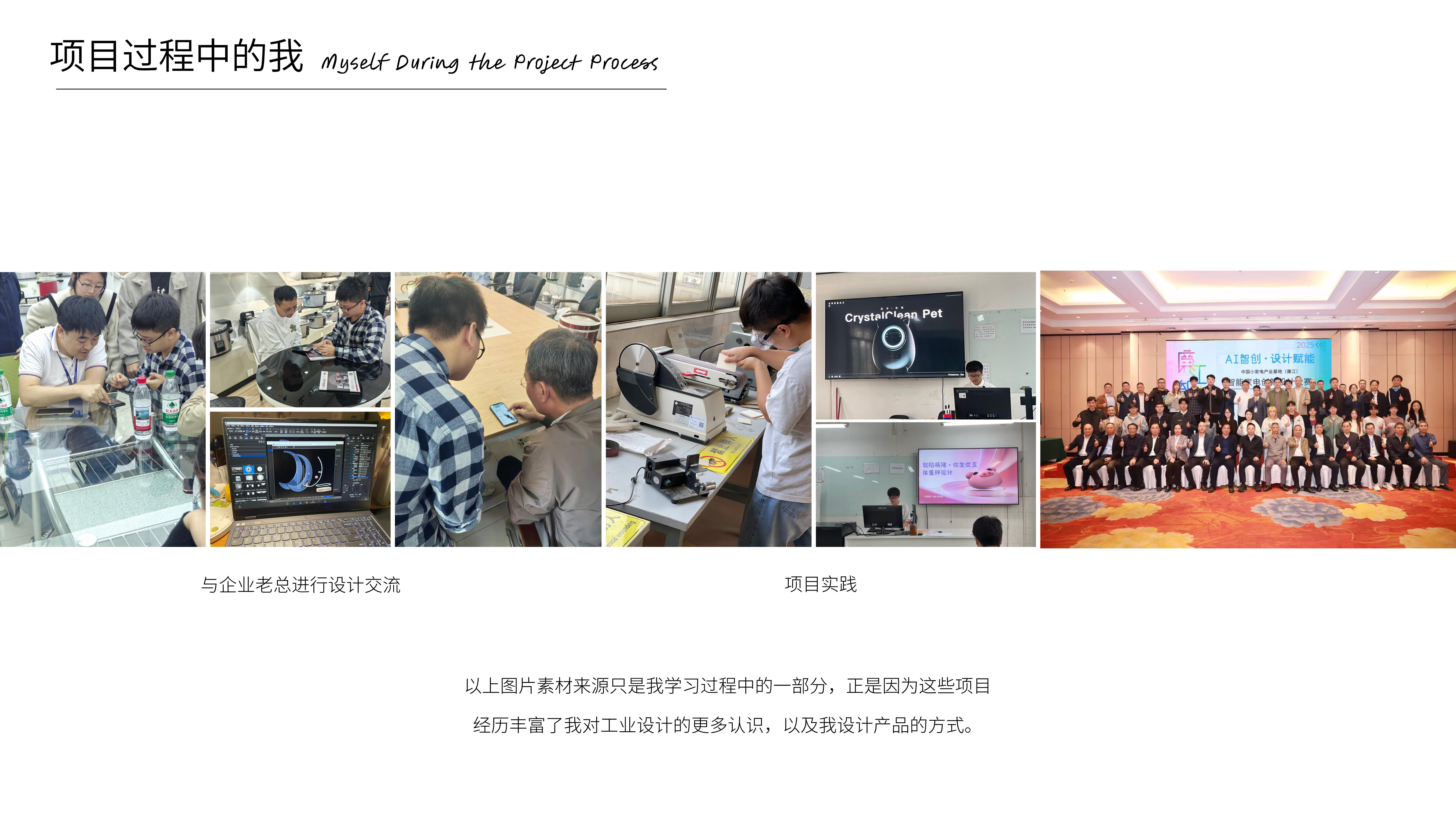 Industrial design, product design, job search portfolio，
