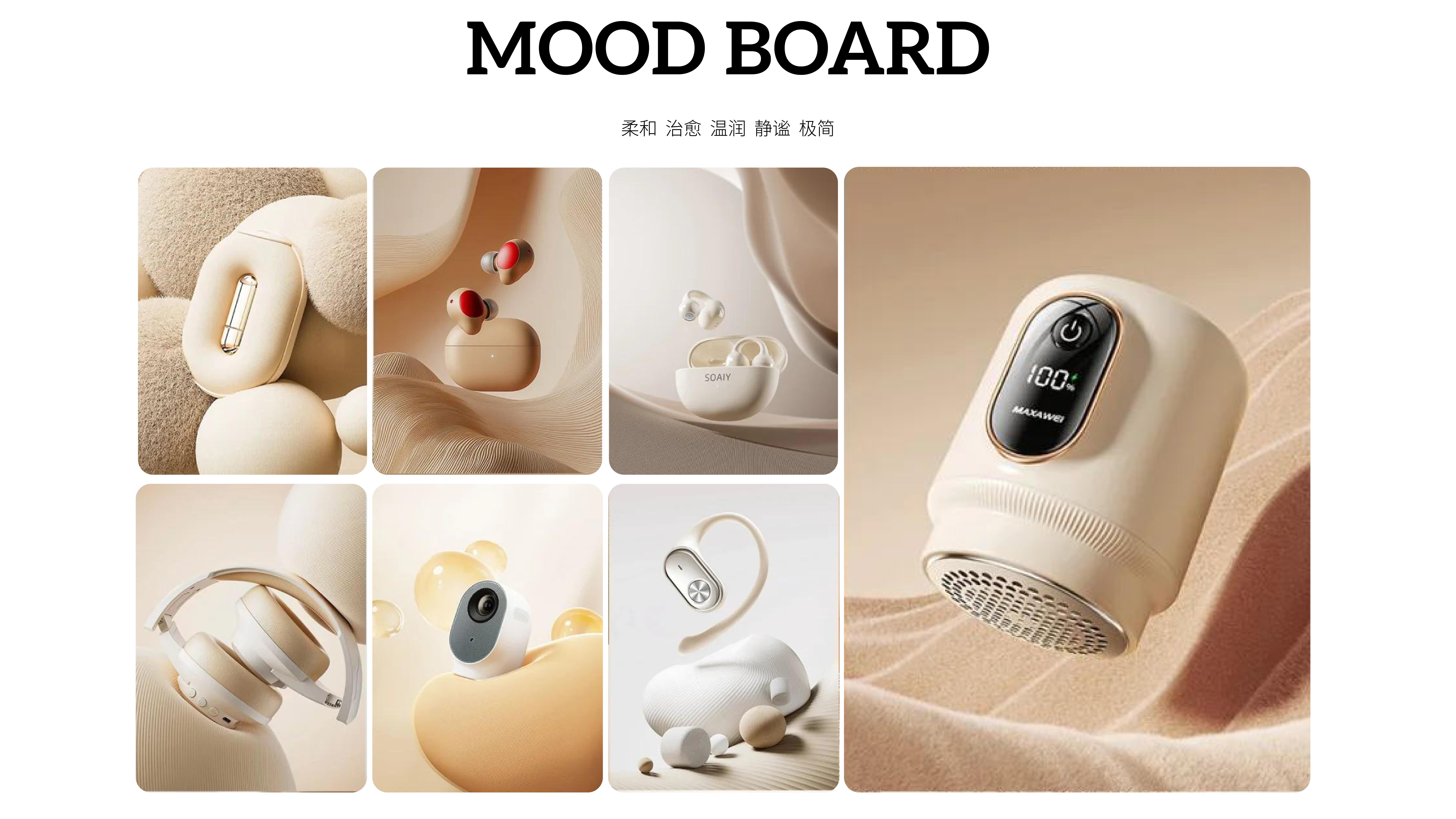Industrial design, product design, job search portfolio，