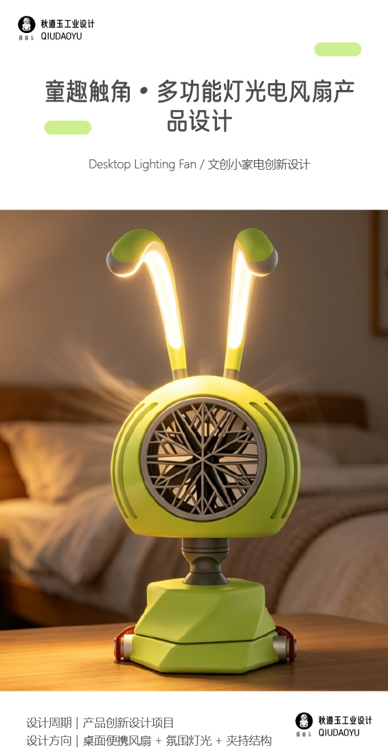 electric fan，Desk lamp，