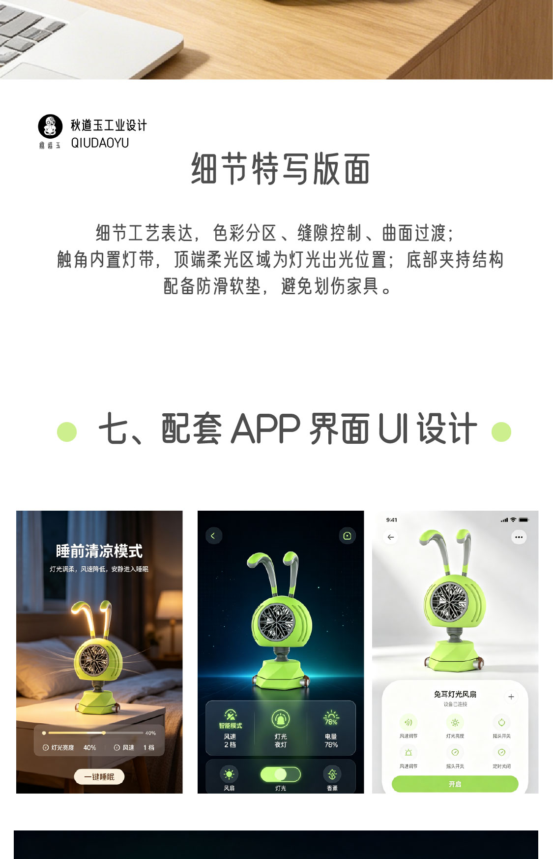 electric fan，Desk lamp，