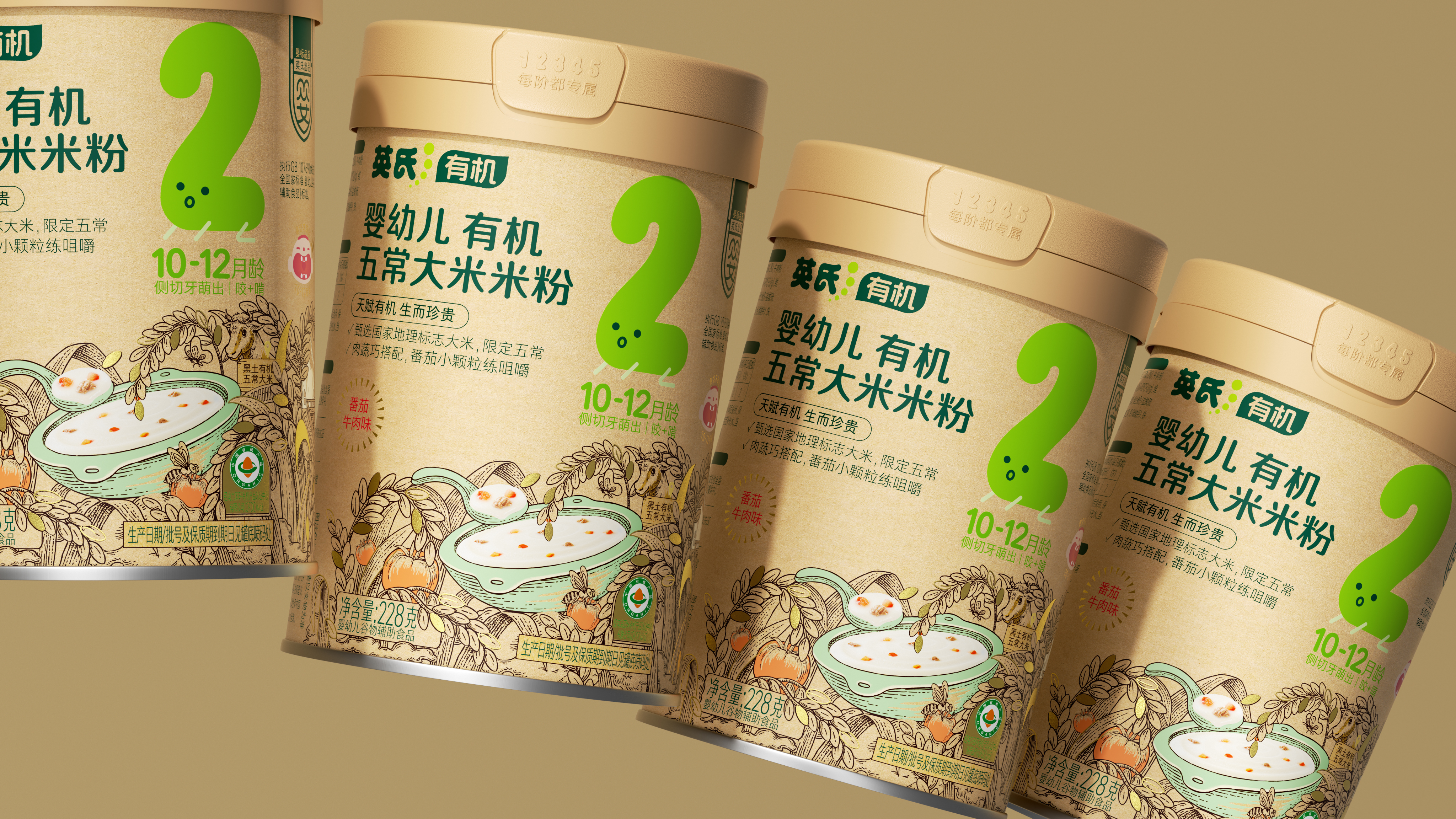 Design，Brand Rejuvenation，packing design，Pan Hu Design，Brand packaging，