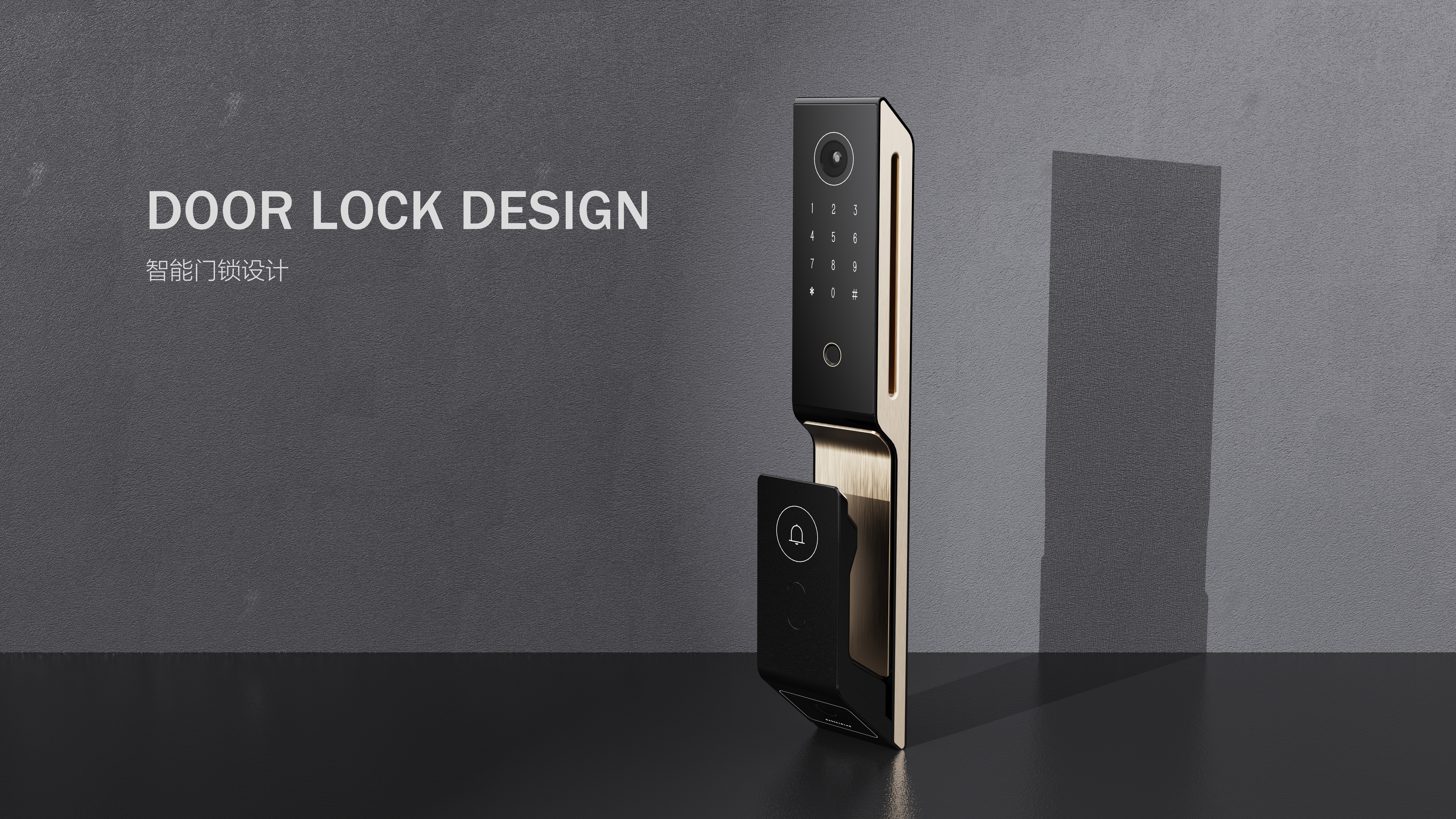 Home appliance design，Smart appliances，Intelligent door lock，industrial design，Product appearance design，3C digital，