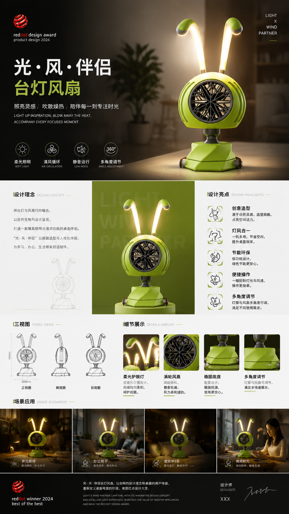 Desk lamp，Fan，