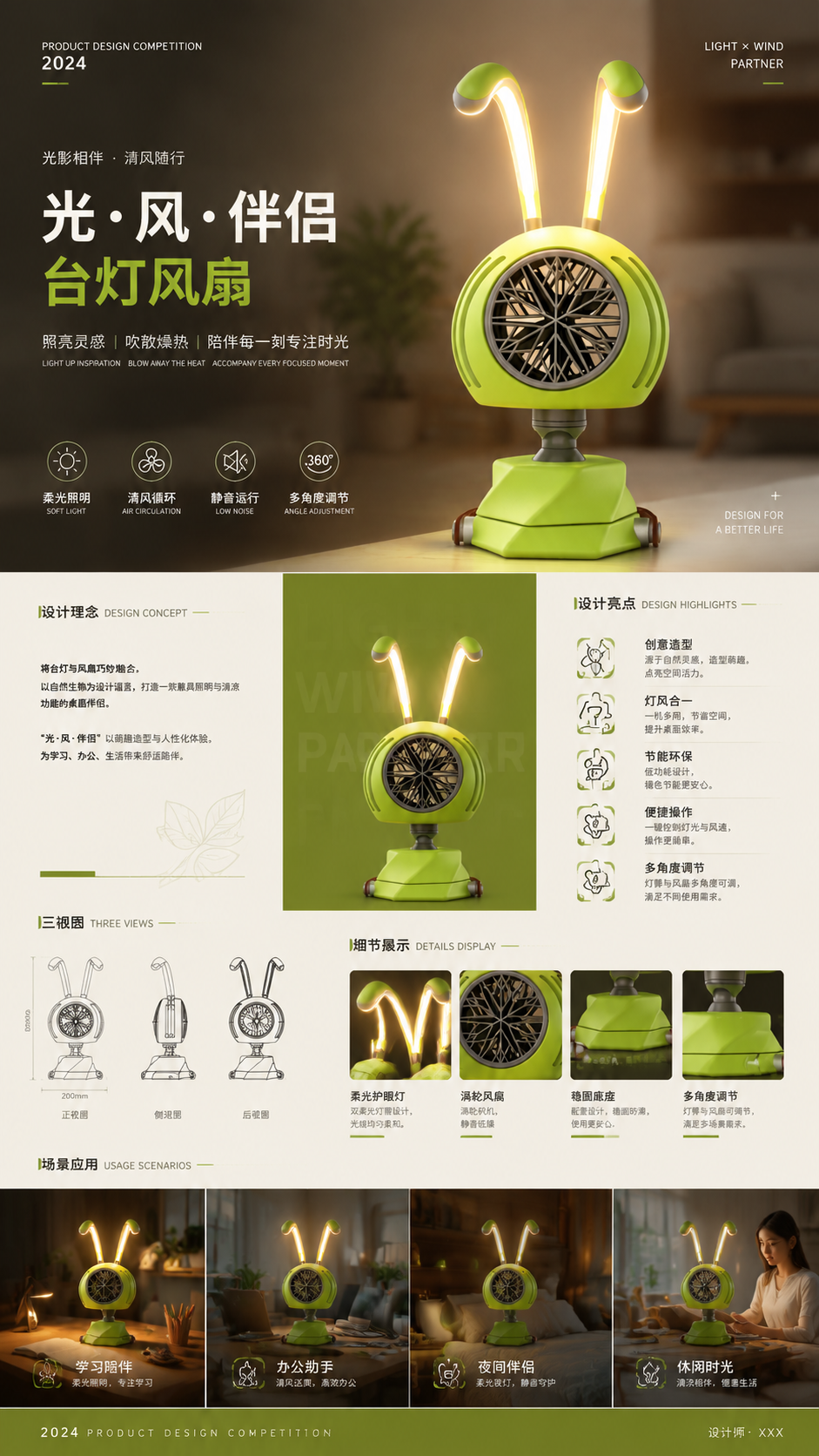 Desk lamp，Fan，