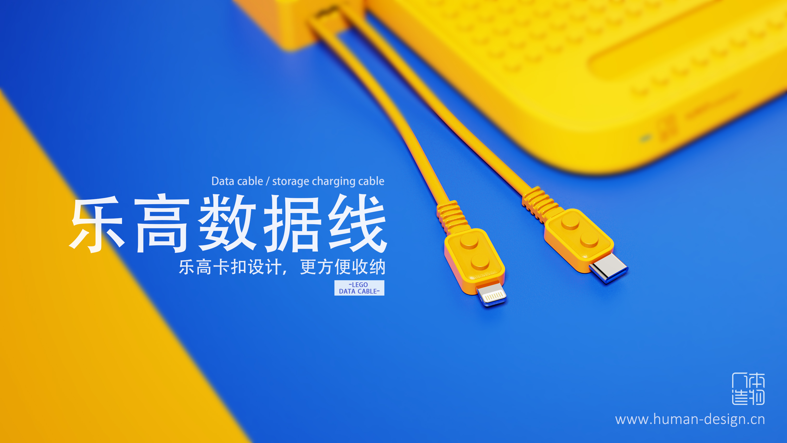Lego，Charger，Desktop charging，Wireless charging，portable source，emotional products，Modular design，industrial design，