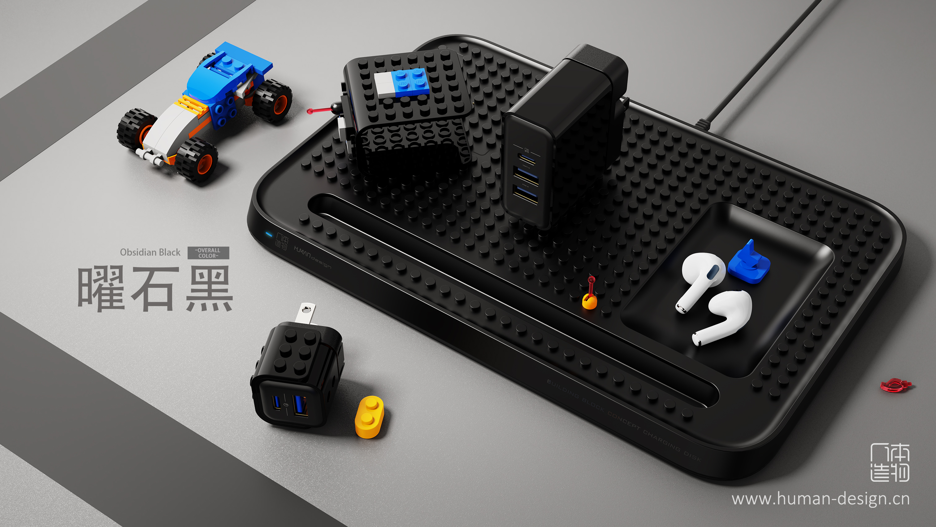 Lego，Charger，Desktop charging，Wireless charging，portable source，emotional products，Modular design，industrial design，