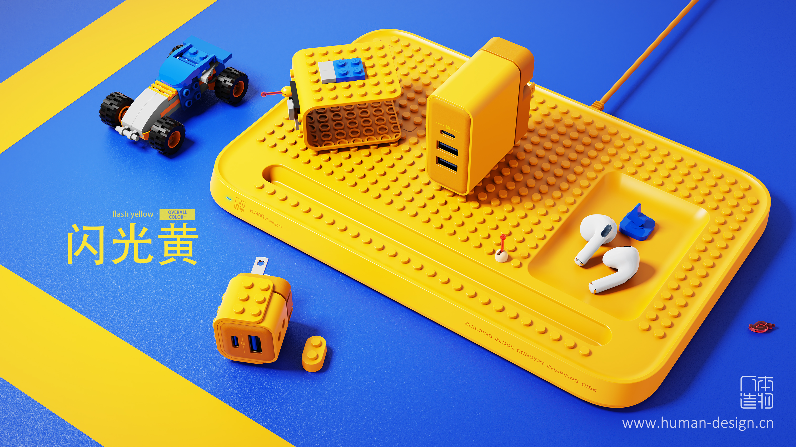 Lego，Charger，Desktop charging，Wireless charging，portable source，emotional products，Modular design，industrial design，