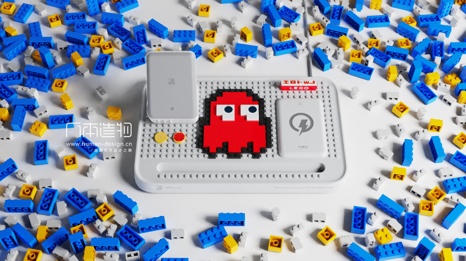 Lego，Charger，Desktop charging，Wireless charging，portable source，emotional products，Modular design，industrial design，