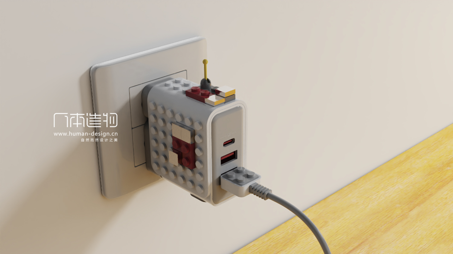 Lego，Charger，Desktop charging，Wireless charging，portable source，emotional products，Modular design，industrial design，