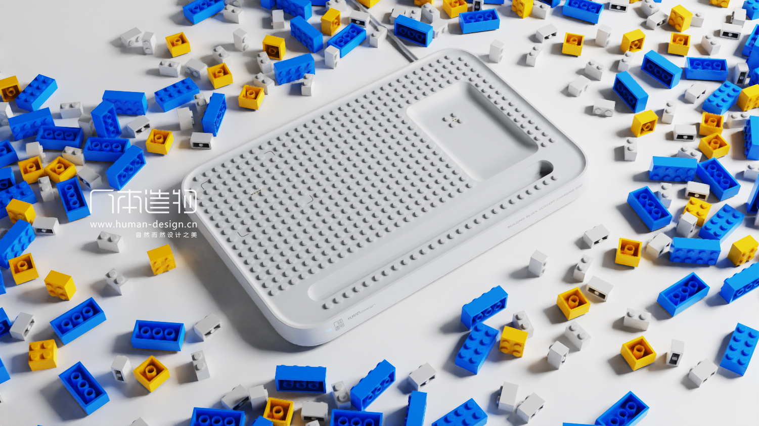 Lego，Charger，Desktop charging，Wireless charging，portable source，emotional products，Modular design，industrial design，