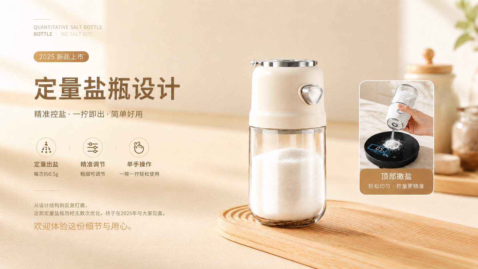 Salt shaker，ration，Sprinkle salt shaker，kitchen，high-end，Quantitative salt shaker，Dual purpose，