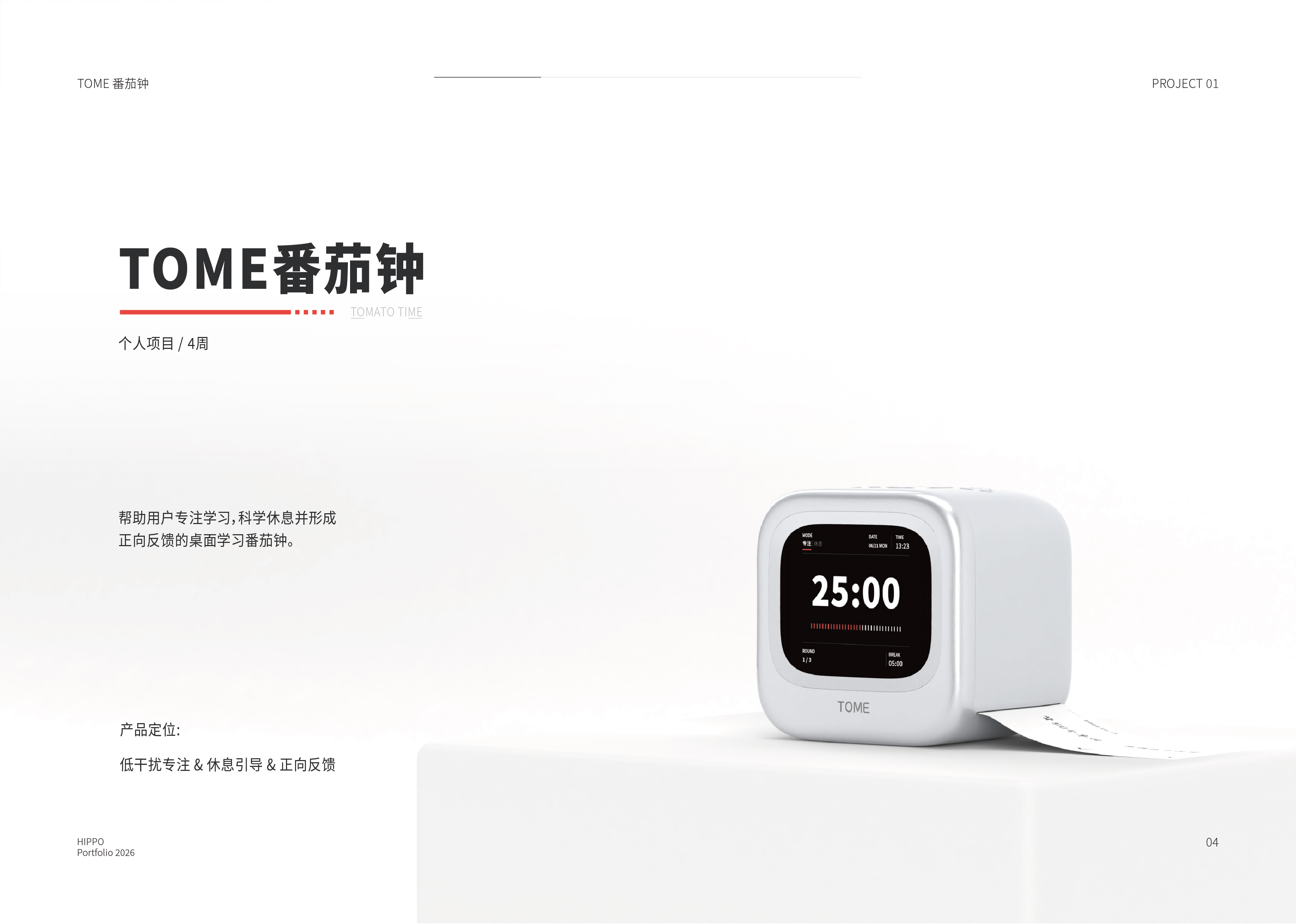 Graduation portfolio ①，