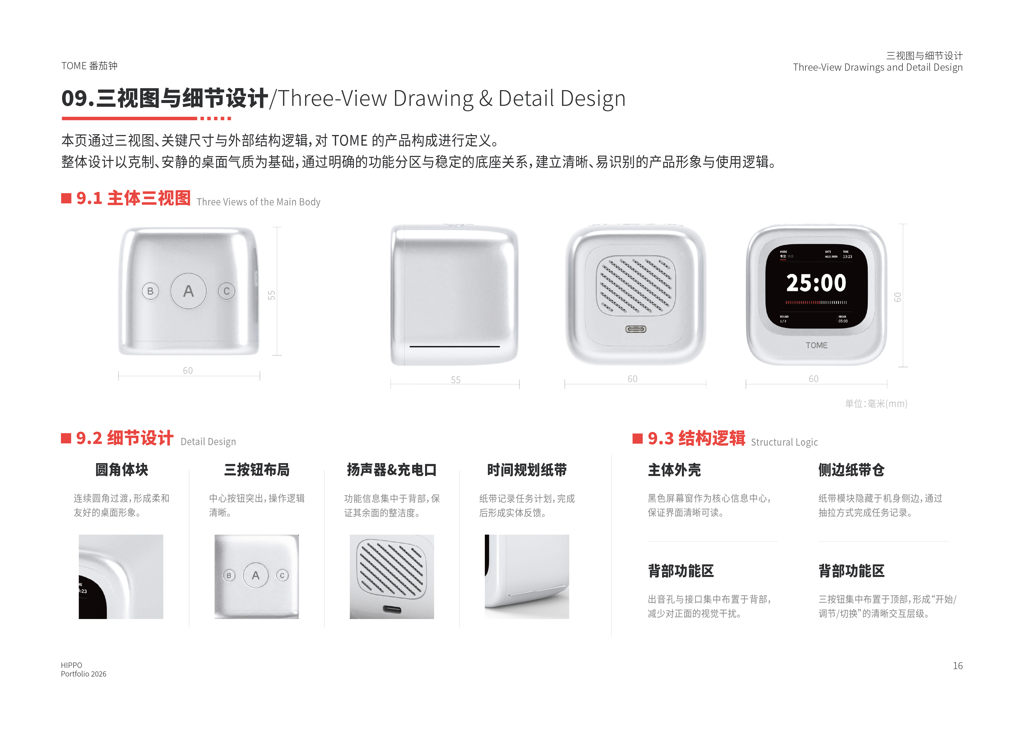 Graduation portfolio ①，