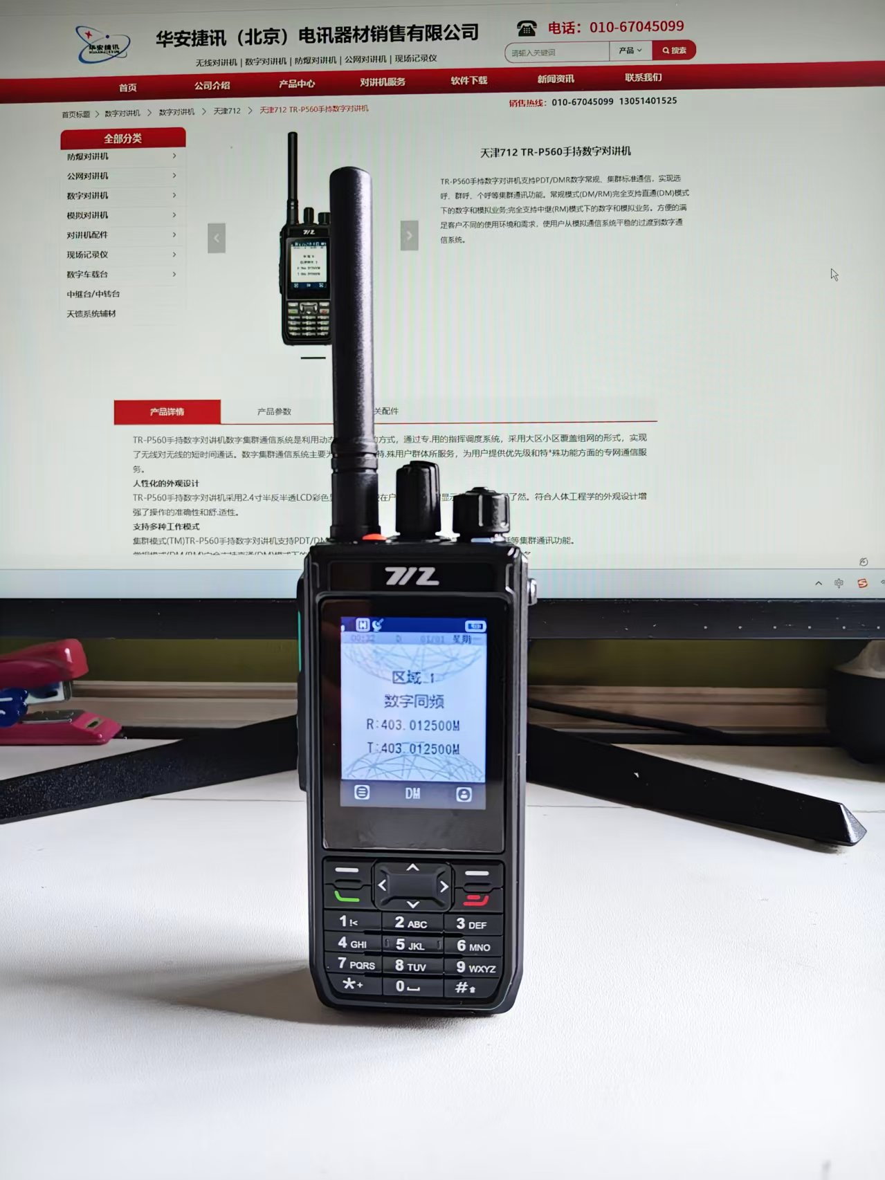 TR-P760 digital radio，TCB-C-236D intercom，P360 digital intercom，Seven-one-two TR-P560 digital intercom，Tianjin 712 Digital Intercom，TR-P560 digital radio，TR-P350 digital radio，TR-P360 digital radio，