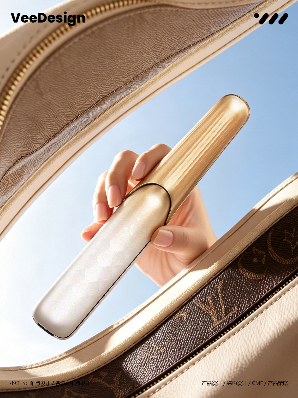 Refined light-luxury style，industrial design，product design，Appearance design，Straight hair clip，Design case sharing，Point only design，Veedesign，