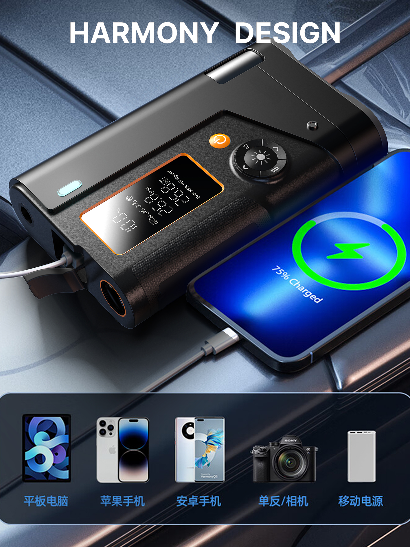 Air pump，portable battery，Universal charger，