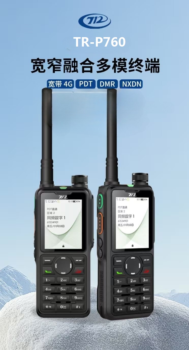 TR-P760 digital radio，TCB-C-236D explosion-proof interphone，TR-P360 digital radio，Seven-one-two TR-760 digital intercom，Tianjin 712 Digital Intercom，Tianjin 712 TR-P760 digital intercom，TR-P360 digital radio，P360 digital intercom，