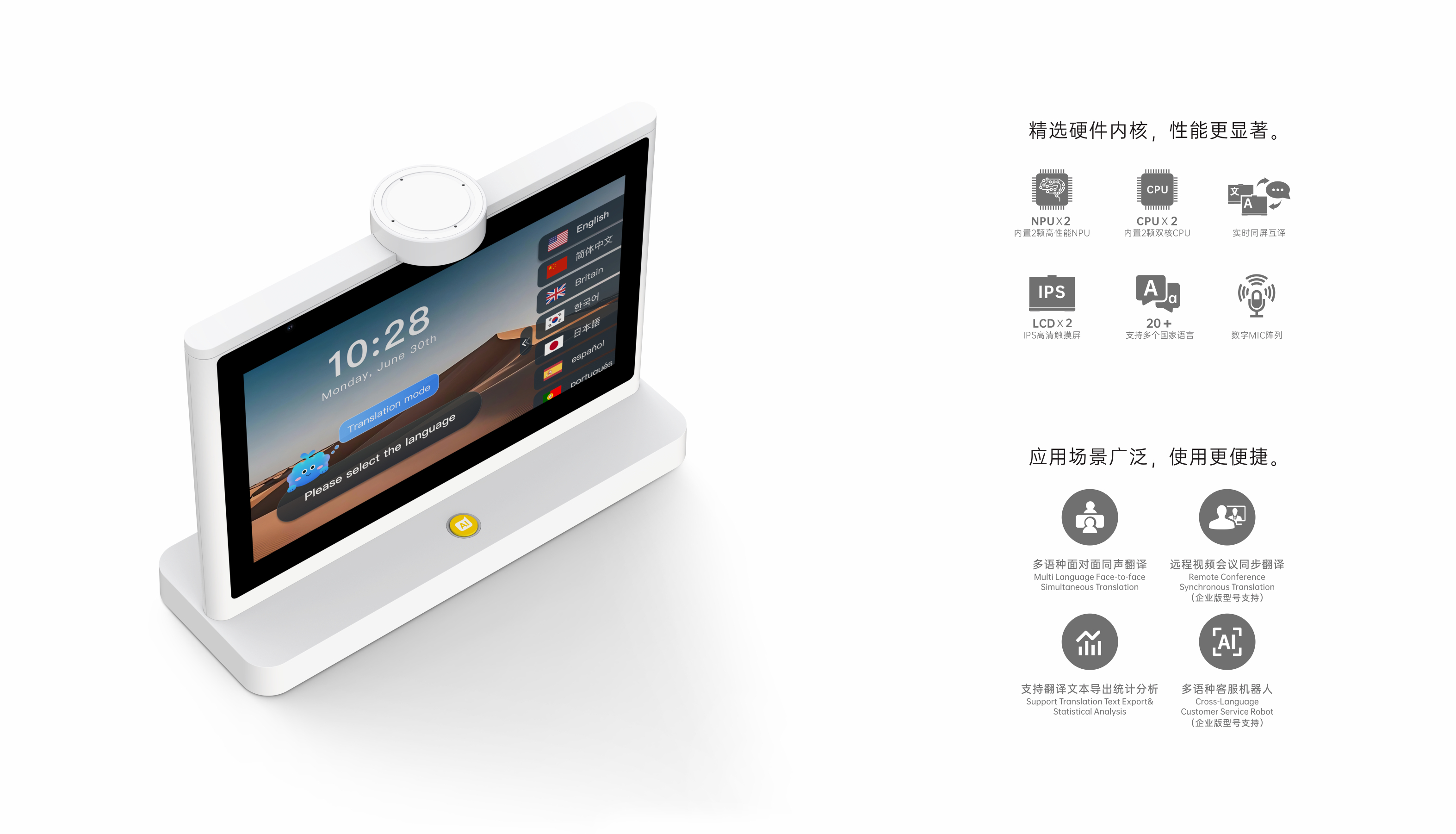AI translation machine，interpreter，Gold standard design，ai product design，Xiong muguo，