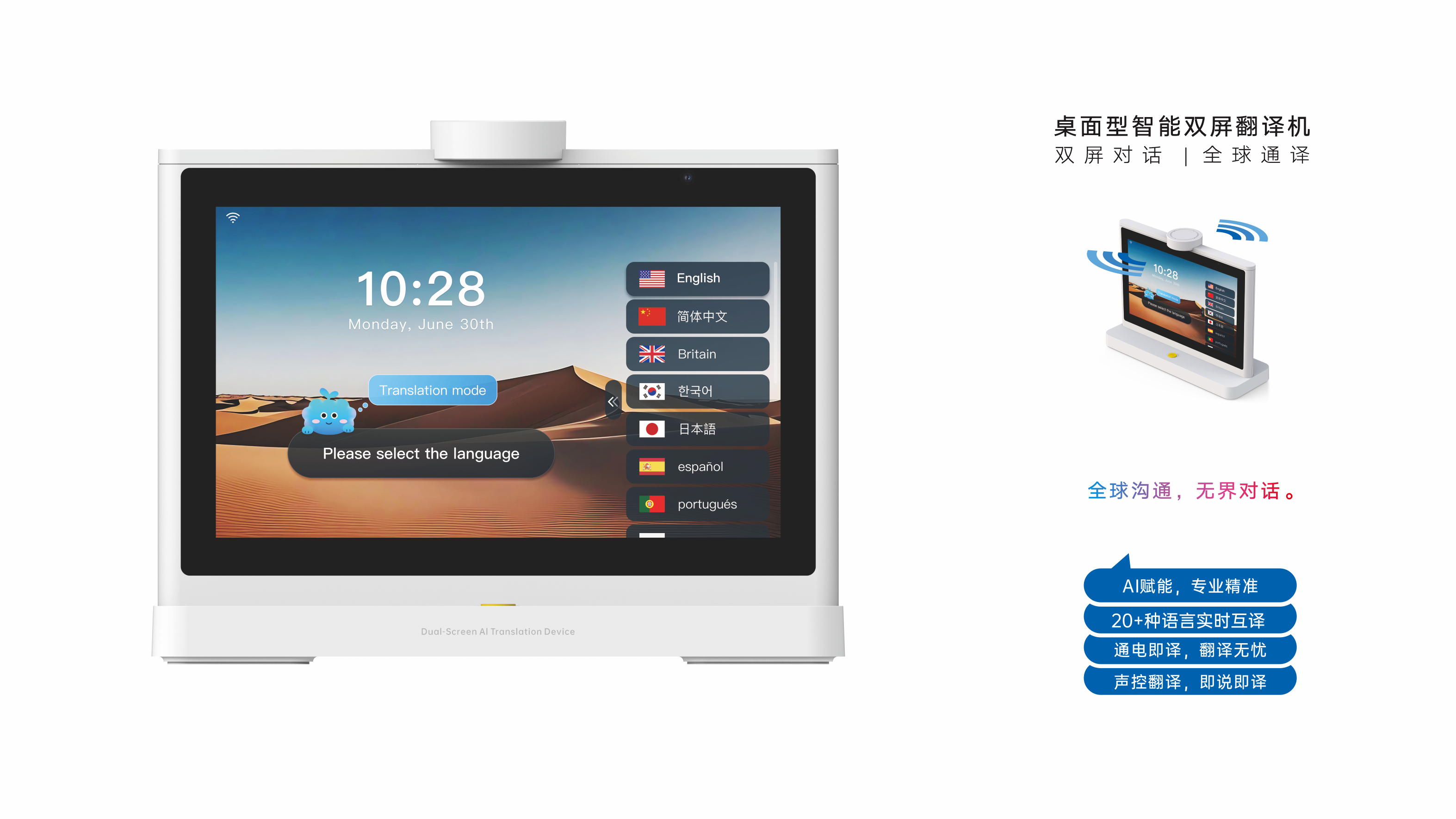 AI translation machine，interpreter，Gold standard design，ai product design，Xiong muguo，